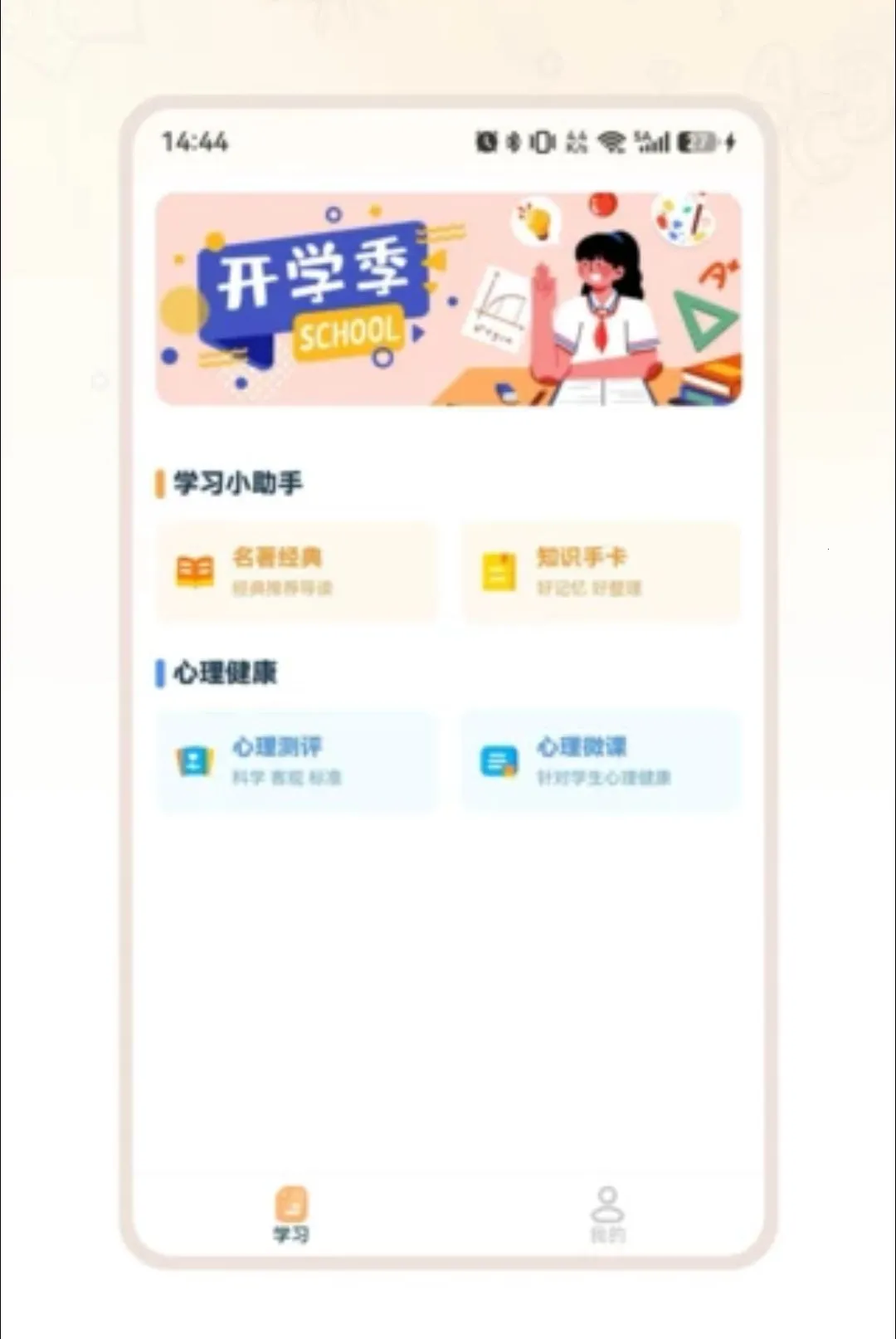 ��ѧ����(֪ʶ���ɳ�)v1.0.2 ��Ѱ�