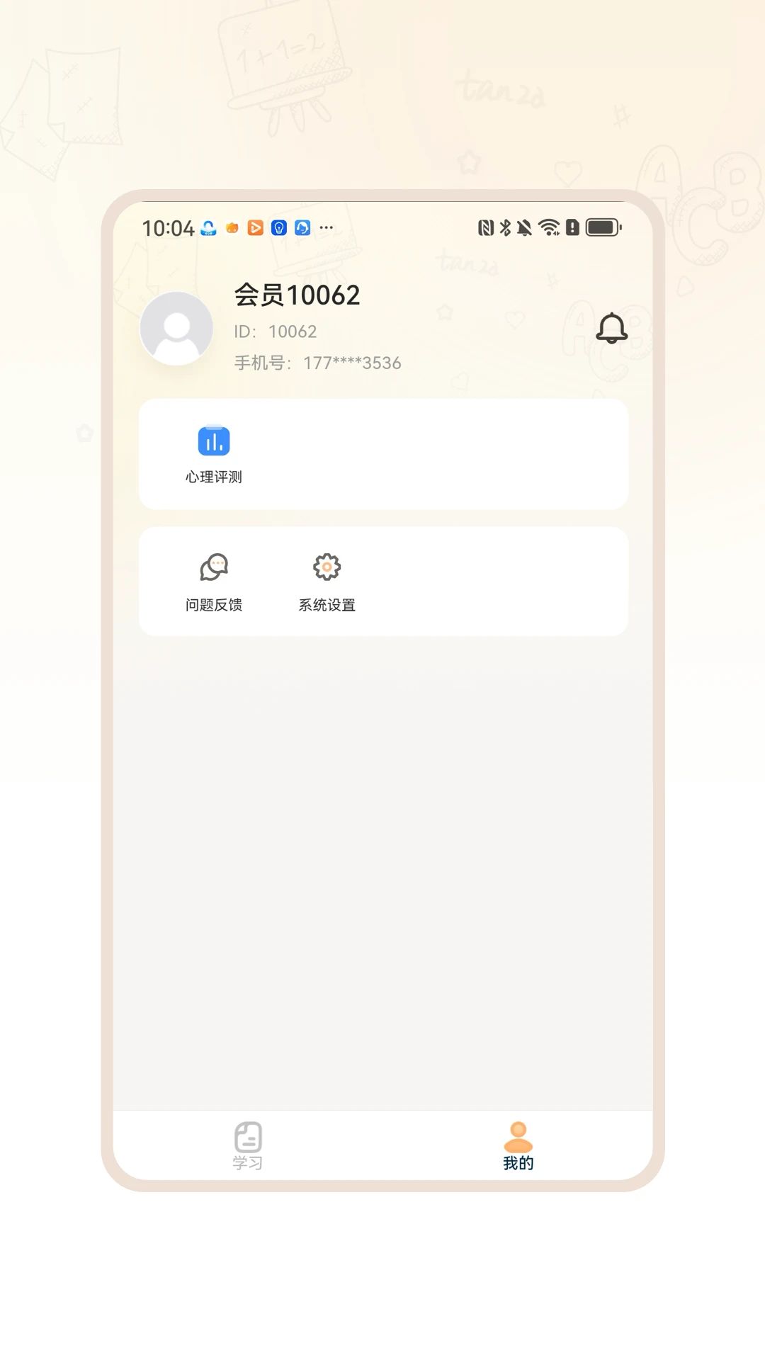 畅学解码(知识陪伴成长) 畅学解码(知识陪伴成长)