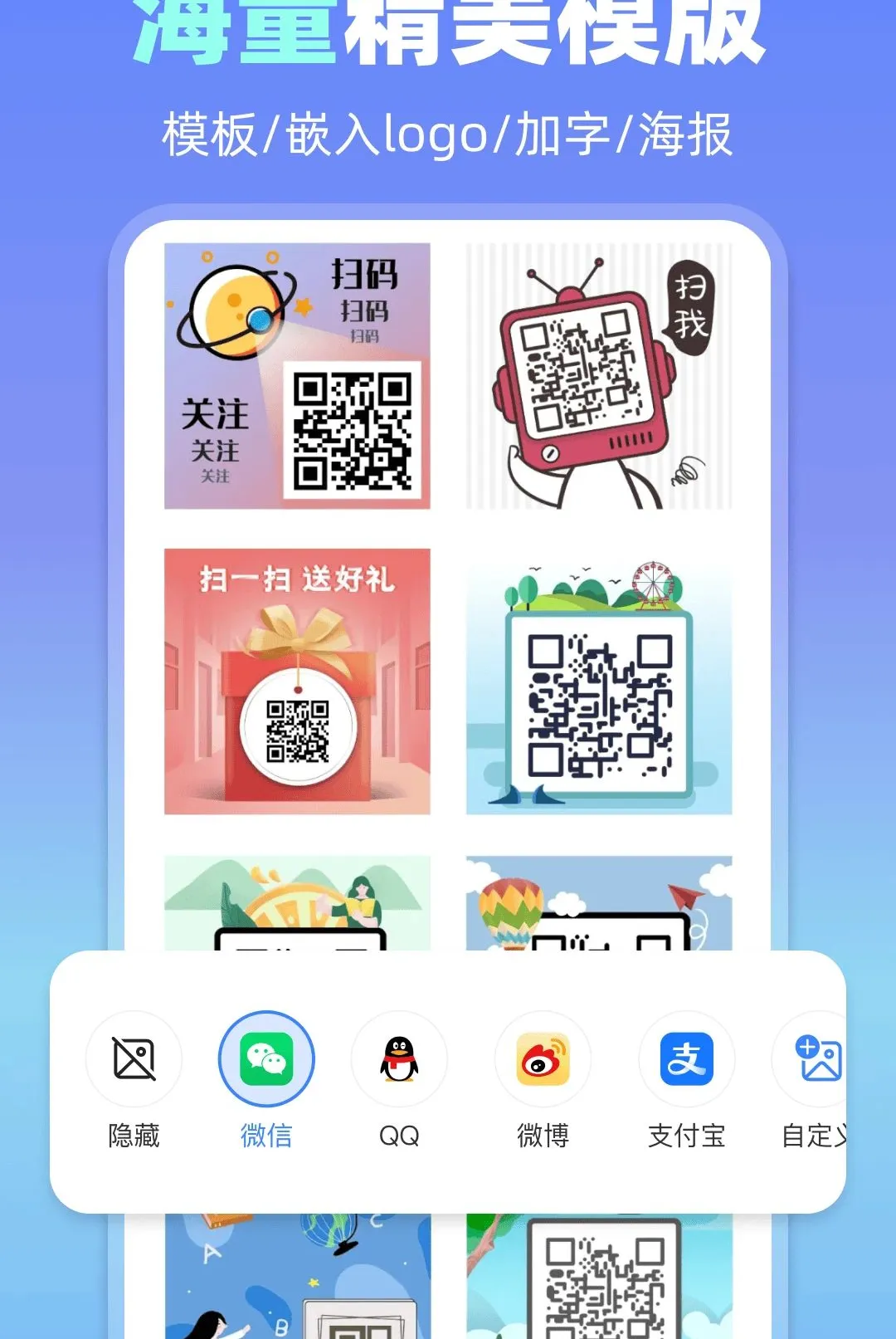 ΢ɨһɨ��������(��ά�빤��)v1.0.0 �ٷ�����