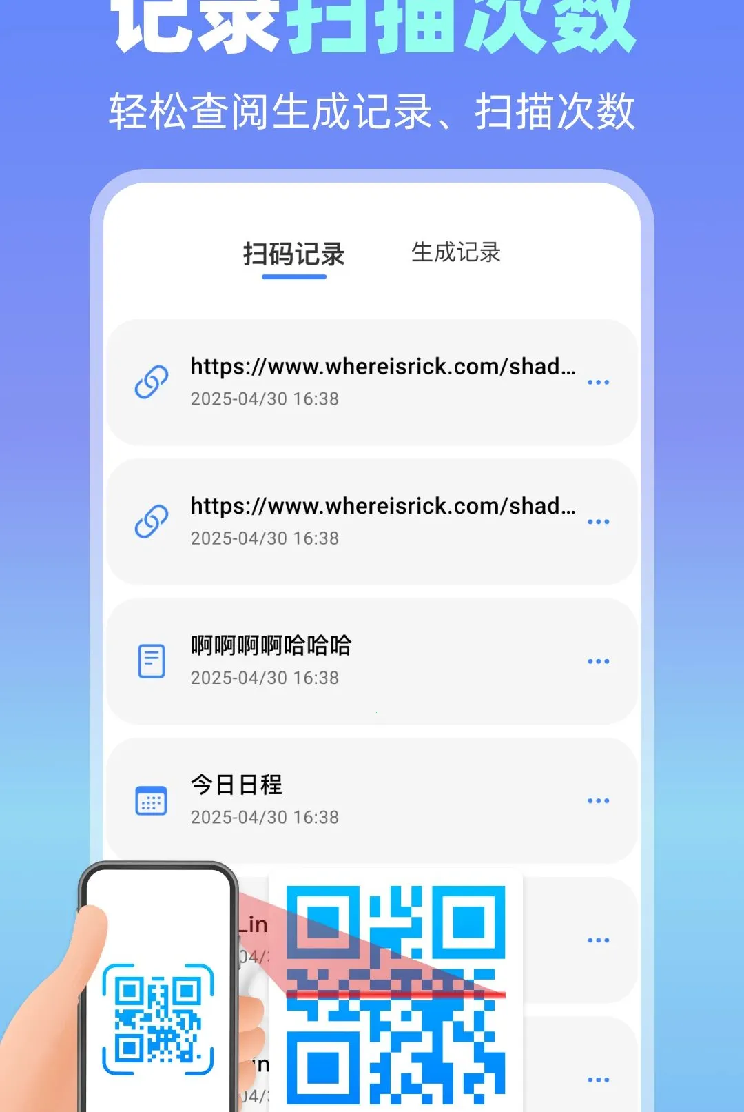΢ɨһɨ��������(��ά�빤��)v1.0.0 �ٷ�����