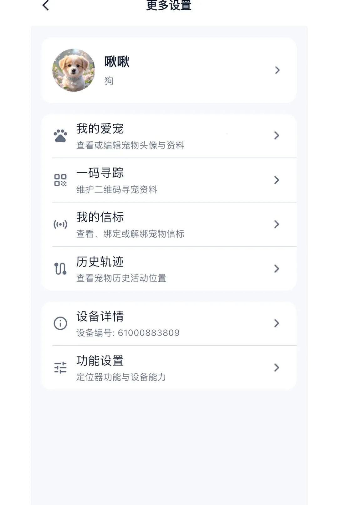 ��ӥ����APP2026���°汾v1.0.3 ��׿��