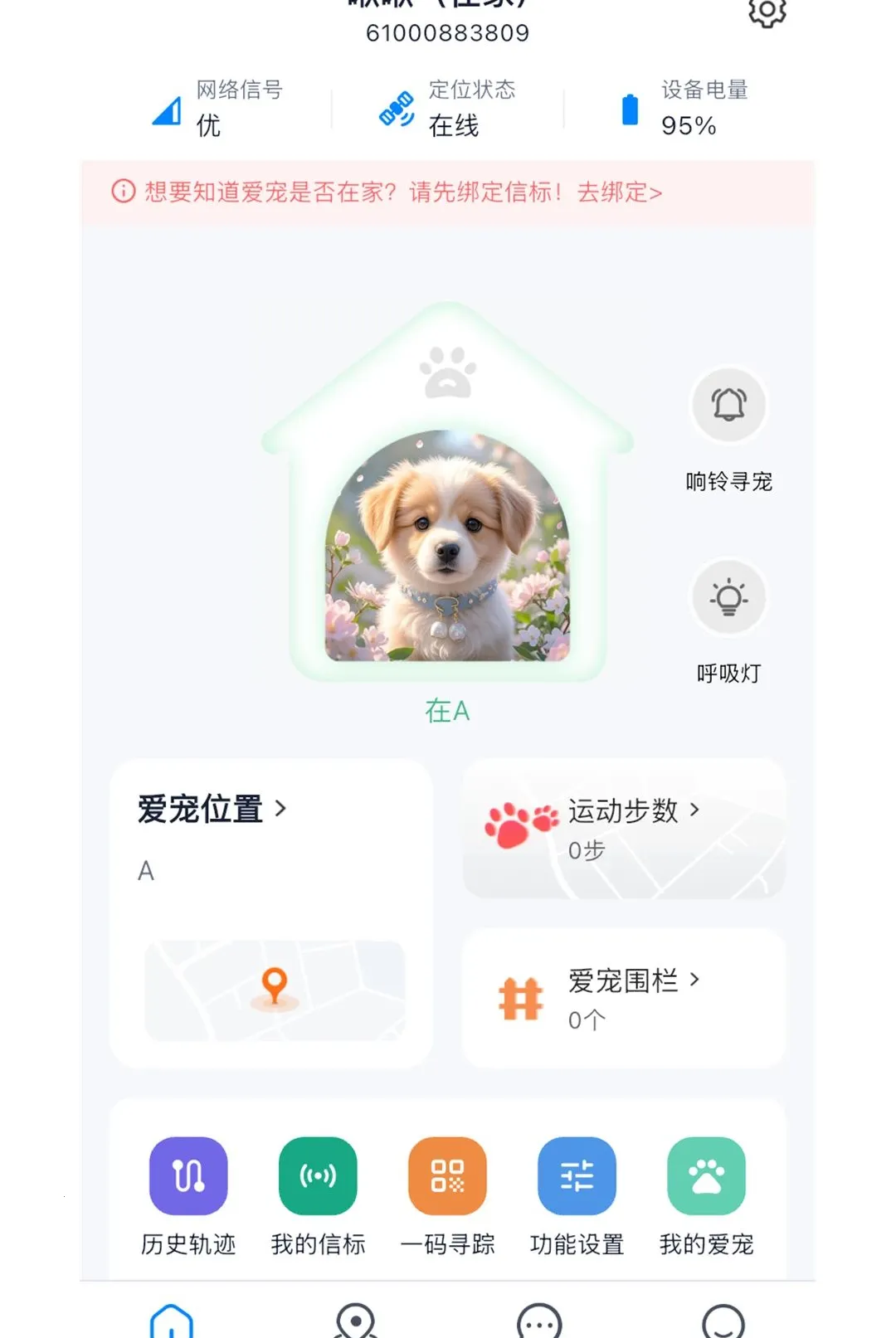 ��ӥ����APP2026���°汾v1.0.3 ��׿��
