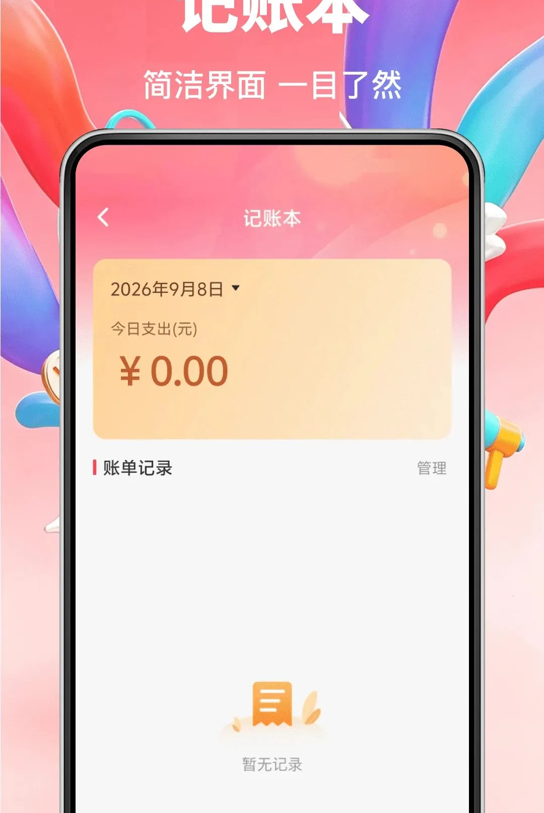 ���������ʡǮ����(����ʡǮ���˹���)v1.0.0 �ֻ���