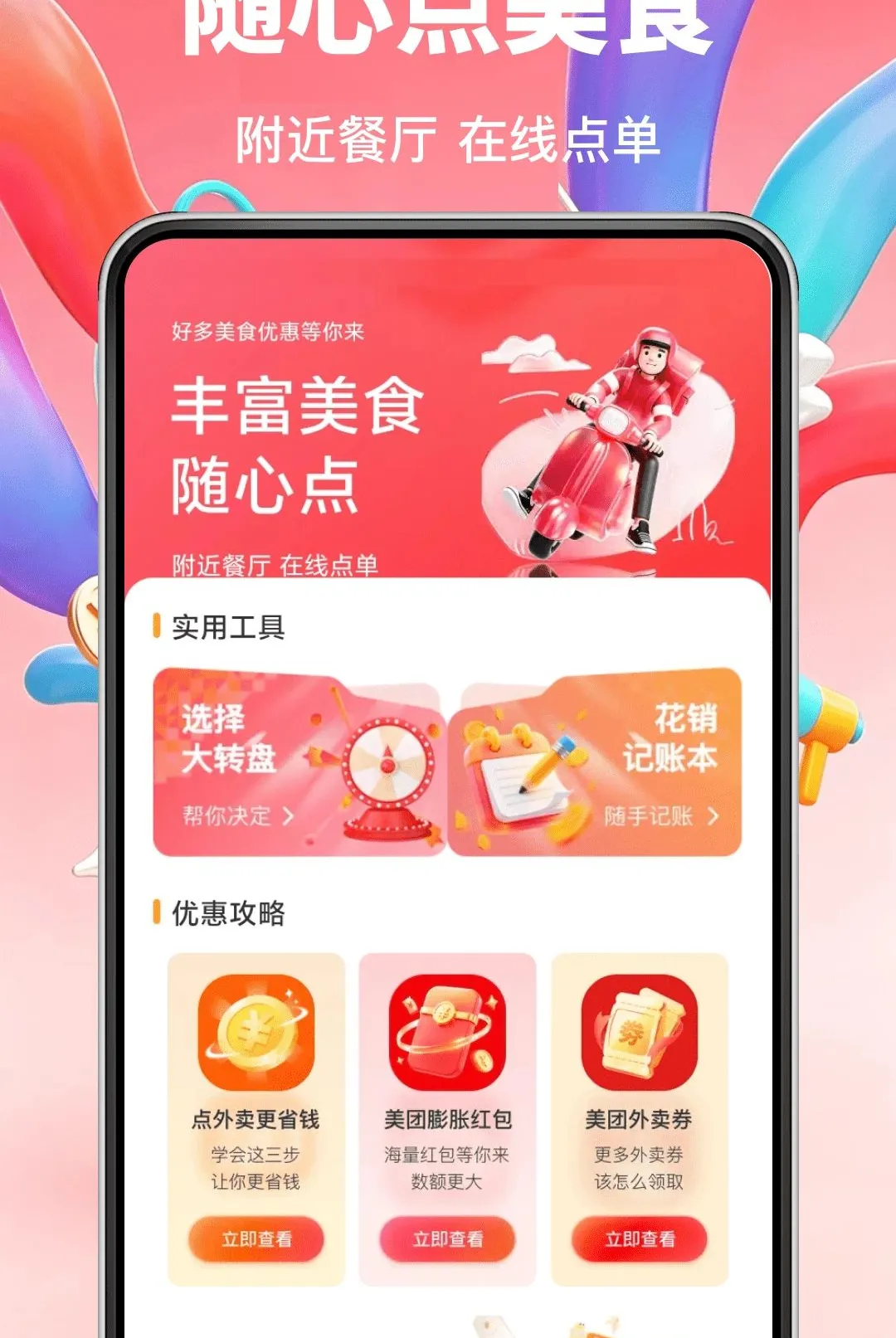 ���������ʡǮ����(����ʡǮ���˹���)v1.0.0 �ֻ���
