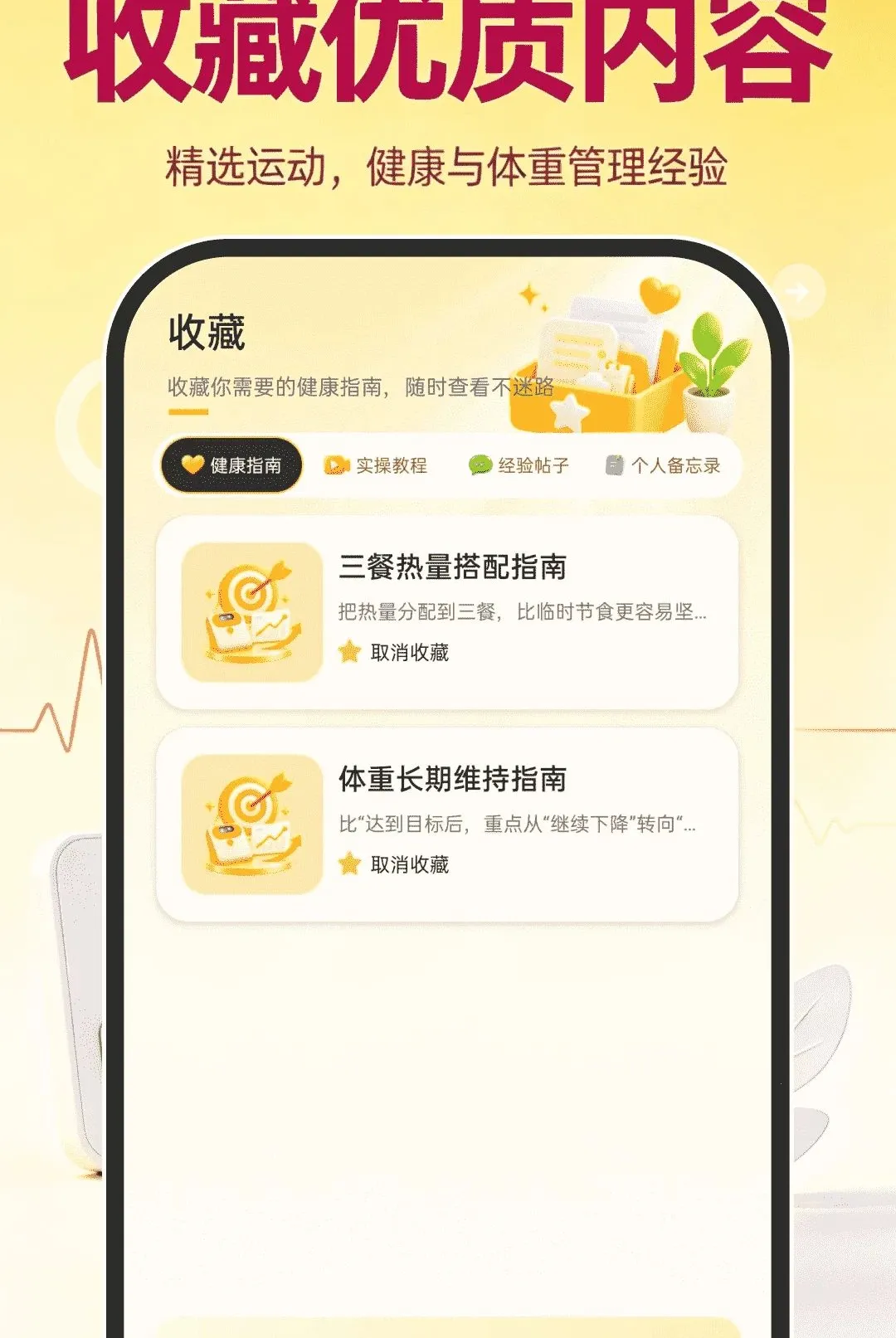 �˶�����ָ������2026���°汾v1.0.0 ��Ѱ�