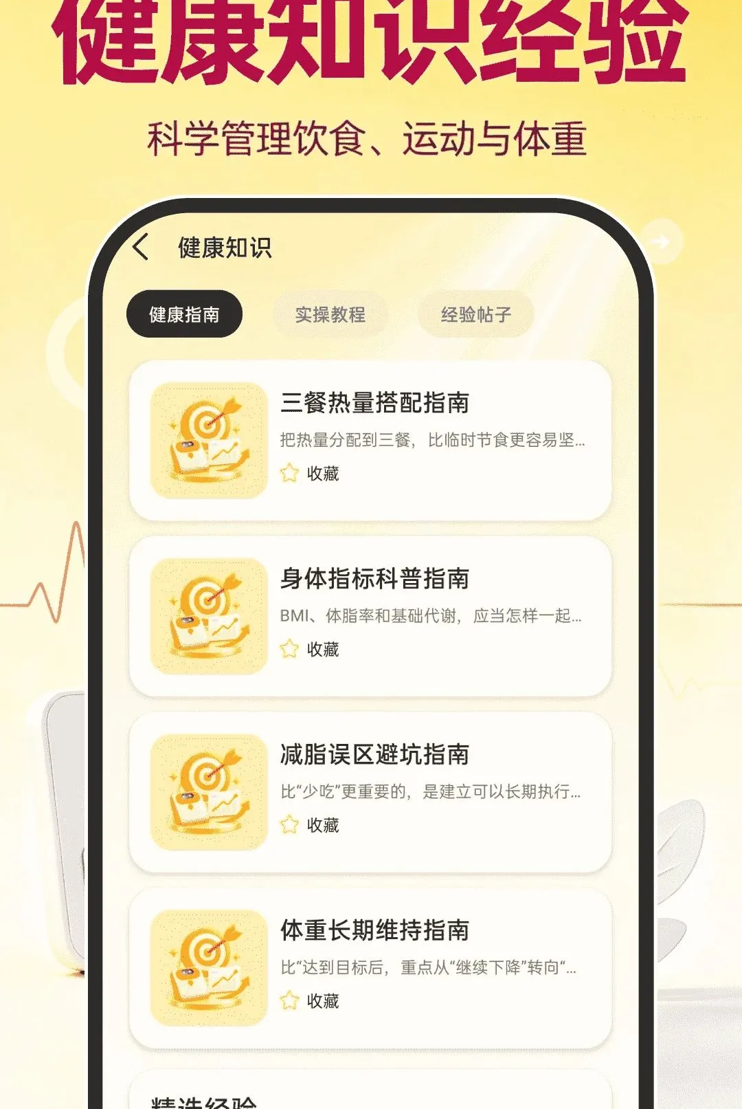 �˶�����ָ������2026���°汾v1.0.0 ��Ѱ�