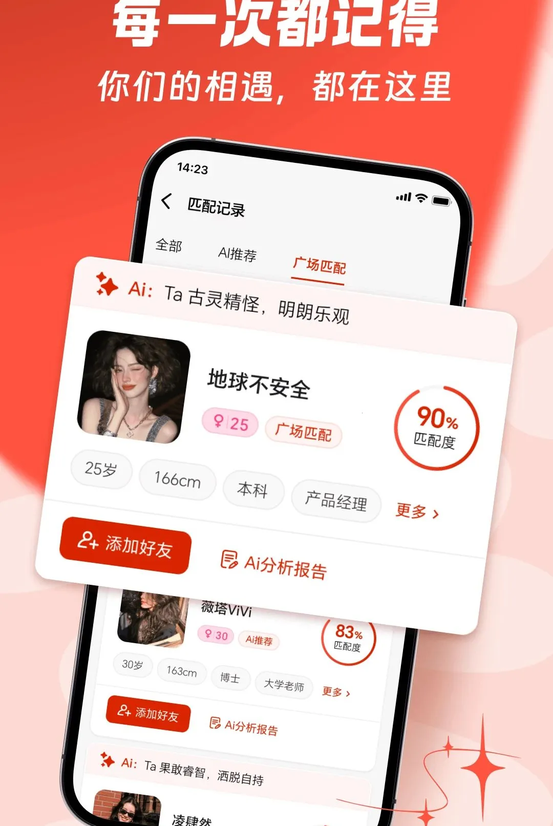 ����AI(AI�罻Ӧ��)v1.4.2 �ٷ�����