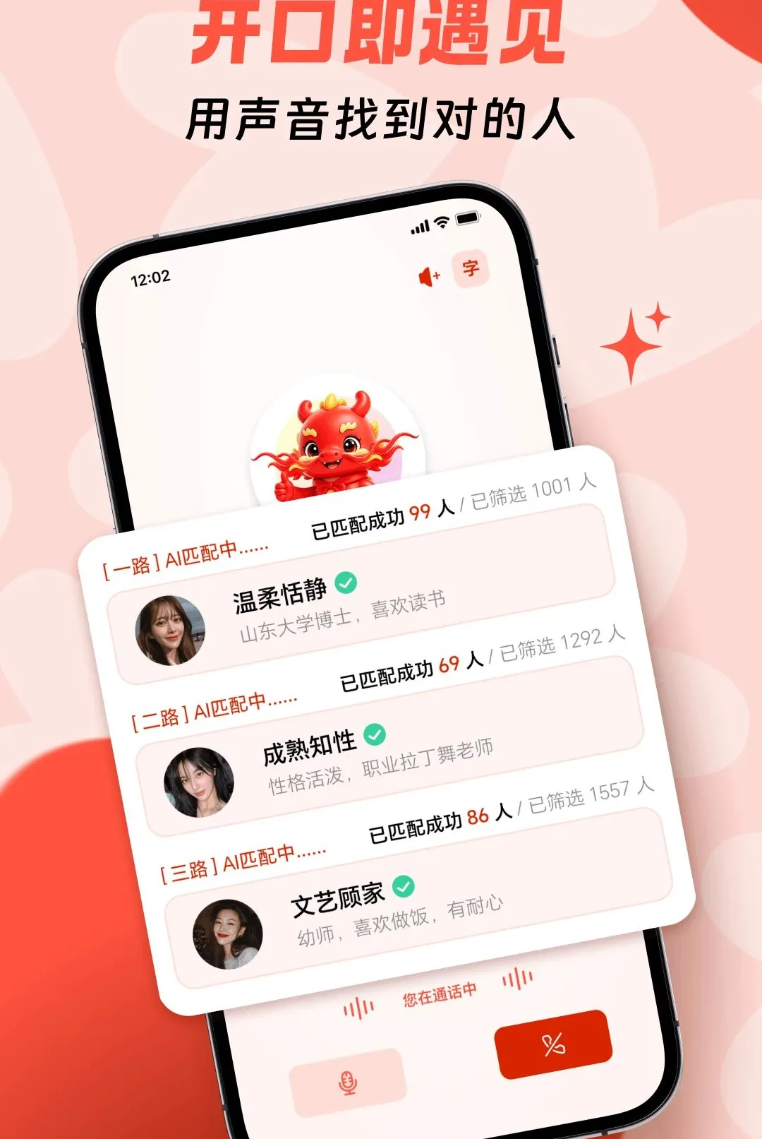 ����AI(AI�罻Ӧ��)v1.4.2 �ٷ�����