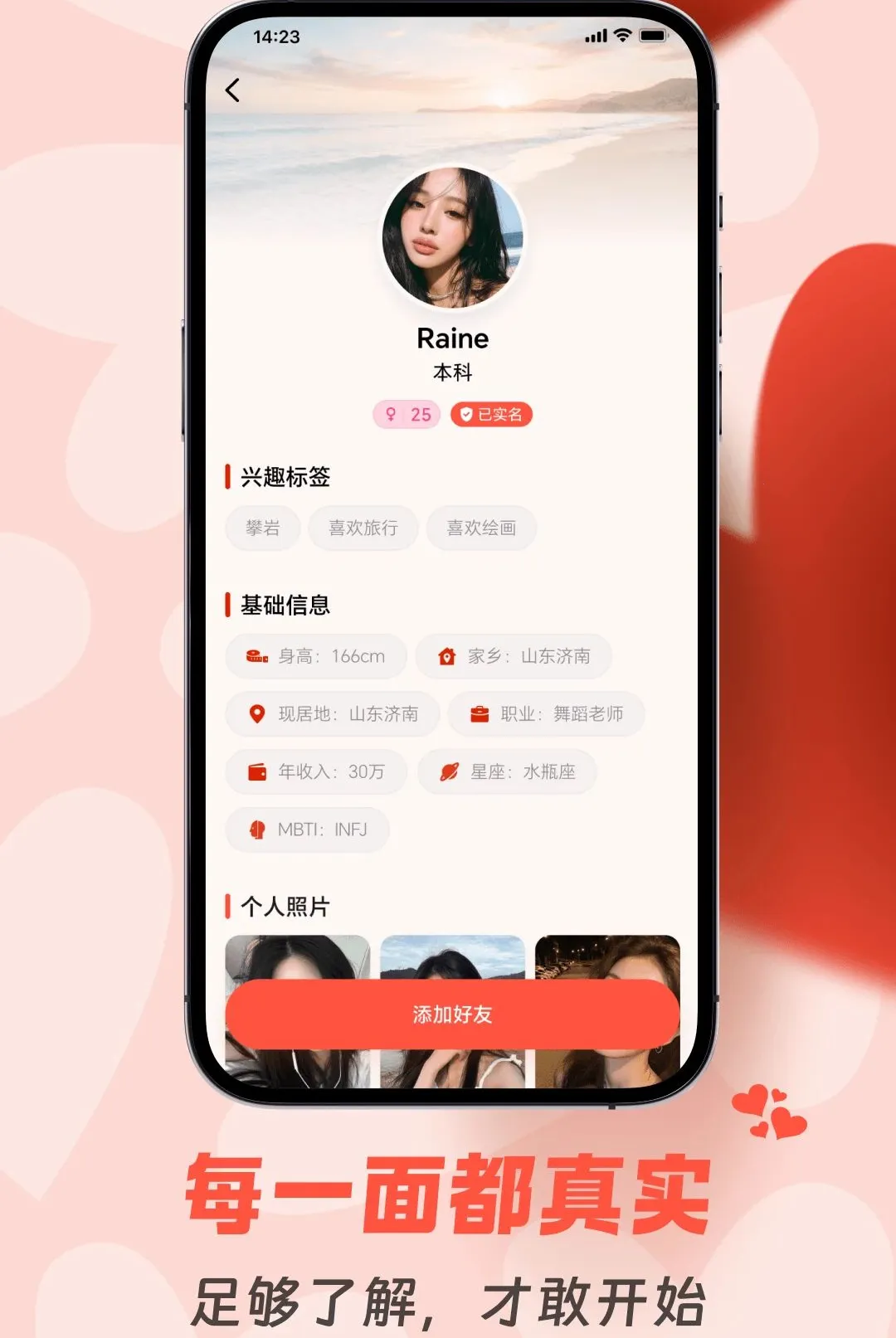 ����AI(AI�罻Ӧ��)v1.4.2 �ٷ�����