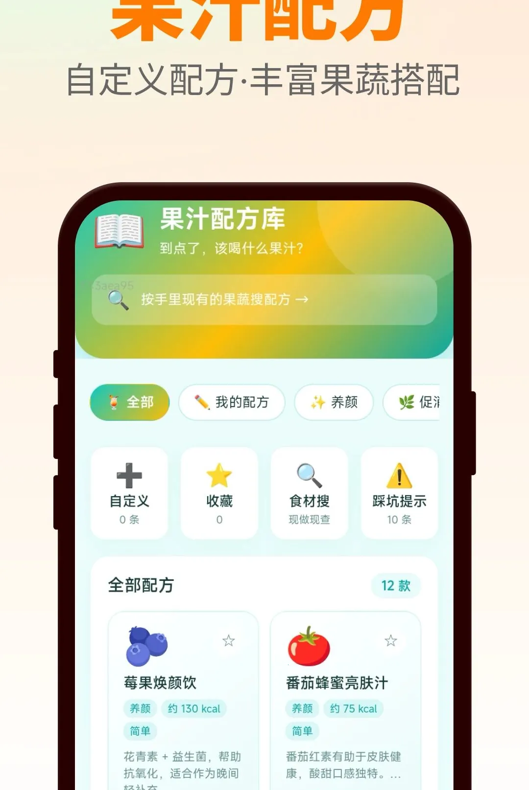 ����ȹ�֭(��֭�򿨹���)v1.0.0 ��Ѱ�