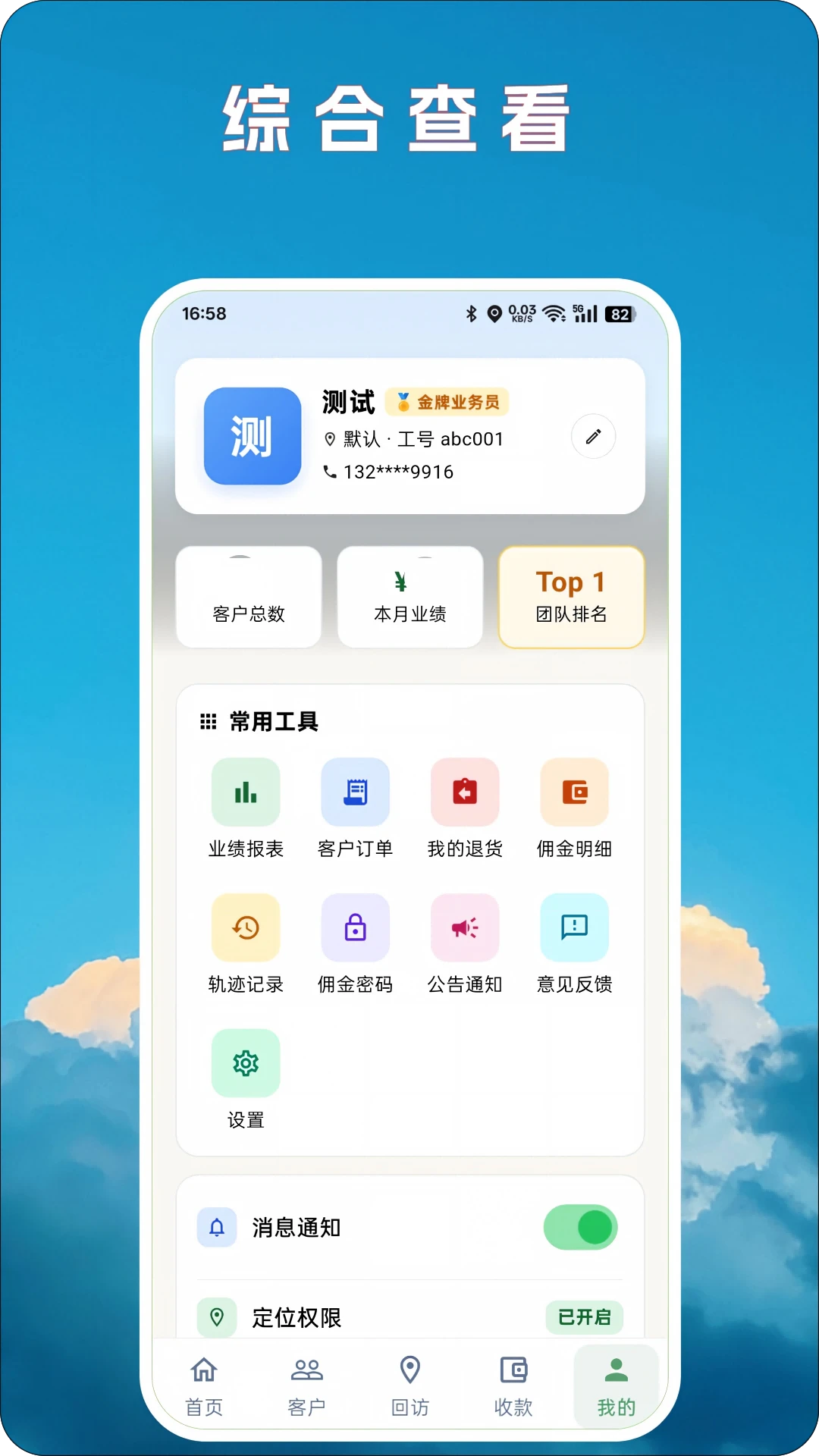 ���õ���(���ƹ�������)v2.0.4 �ֻ���