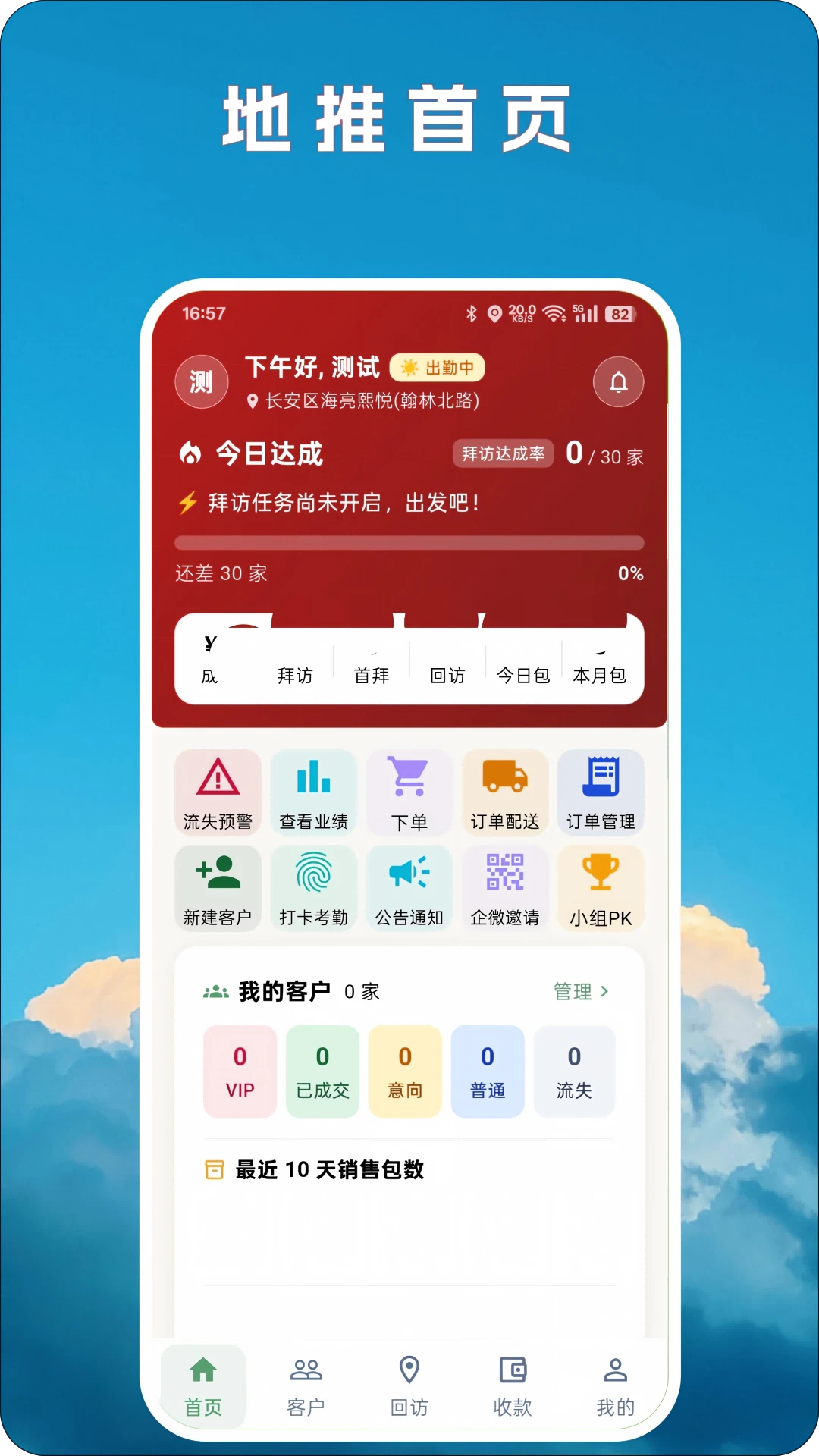 ���õ���(���ƹ�������)v2.0.4 �ֻ���