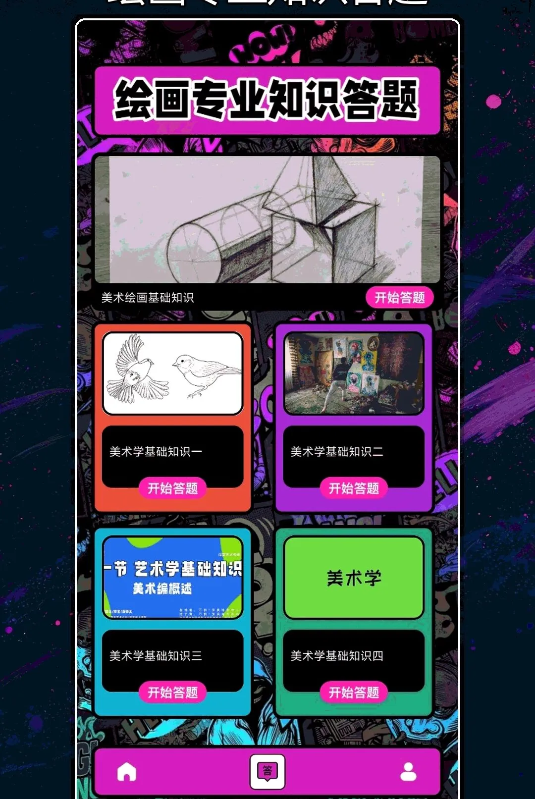 ��ɫ�滭����(�滭����ѧϰ����)v1.2 ��׿��