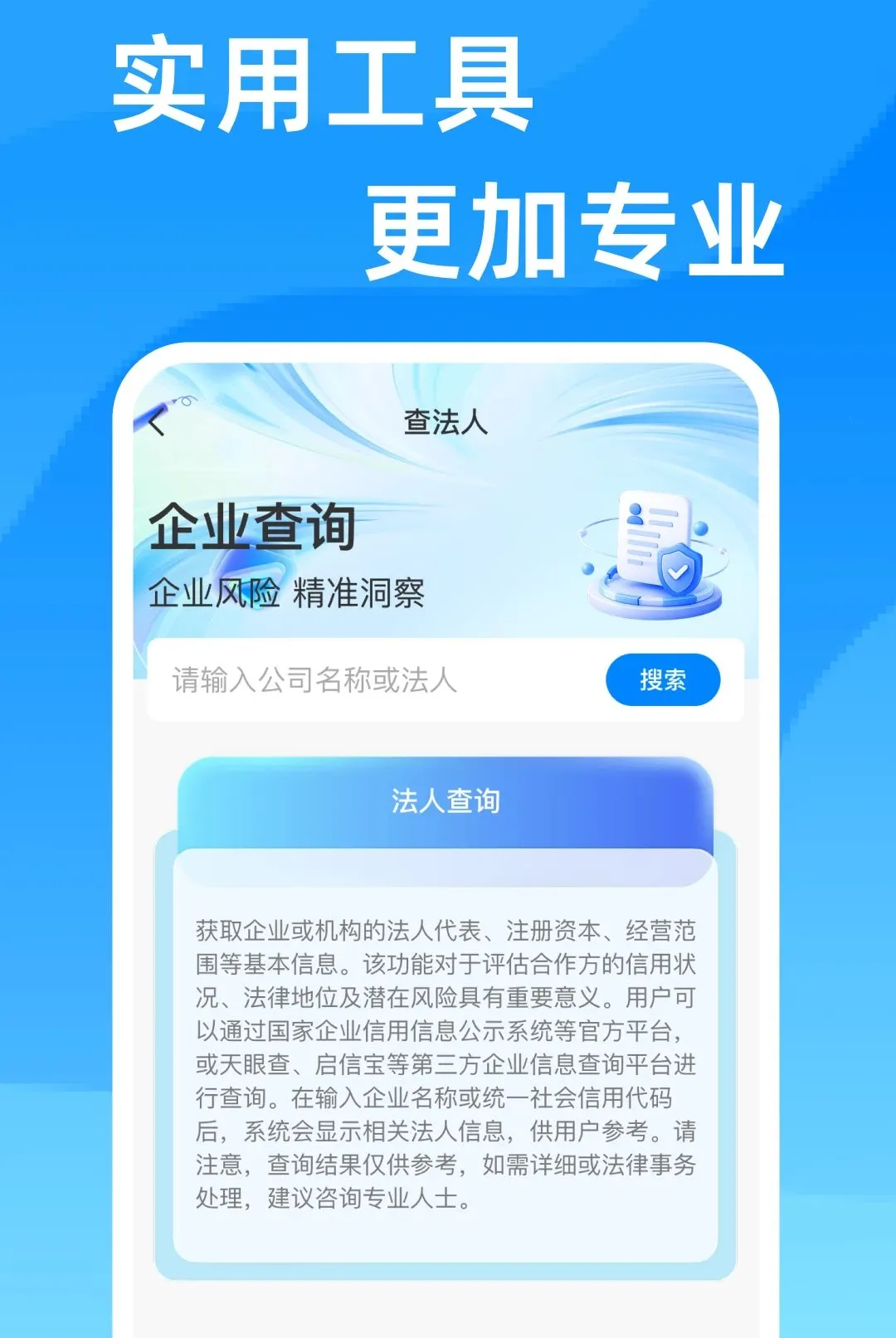 ��ҵ��ѯ��Ϣͨ����(��ҵ��Ϣ��ѯ����)v1.0.0 ��׿��