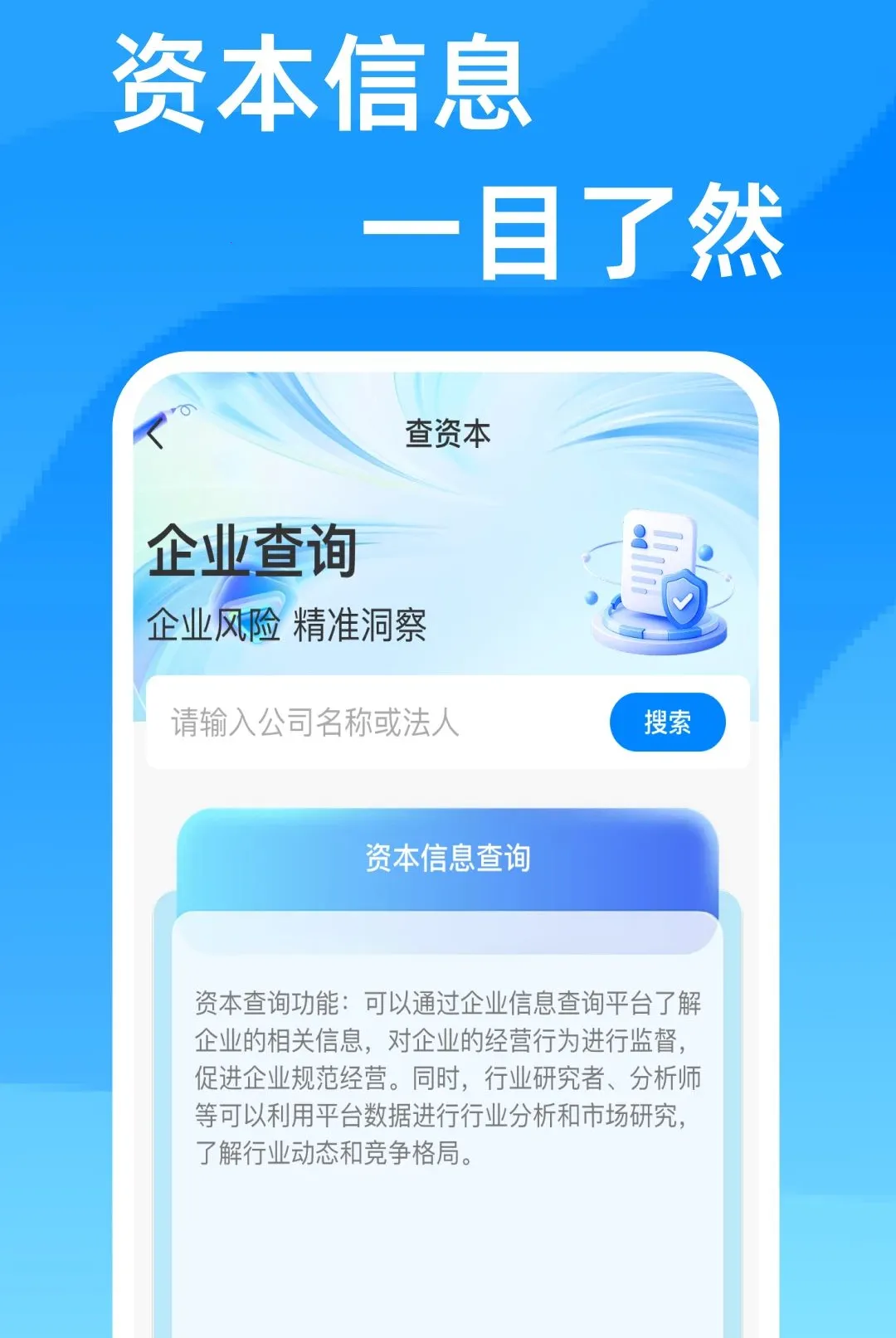 ��ҵ��ѯ��Ϣͨ����(��ҵ��Ϣ��ѯ����)v1.0.0 ��׿��