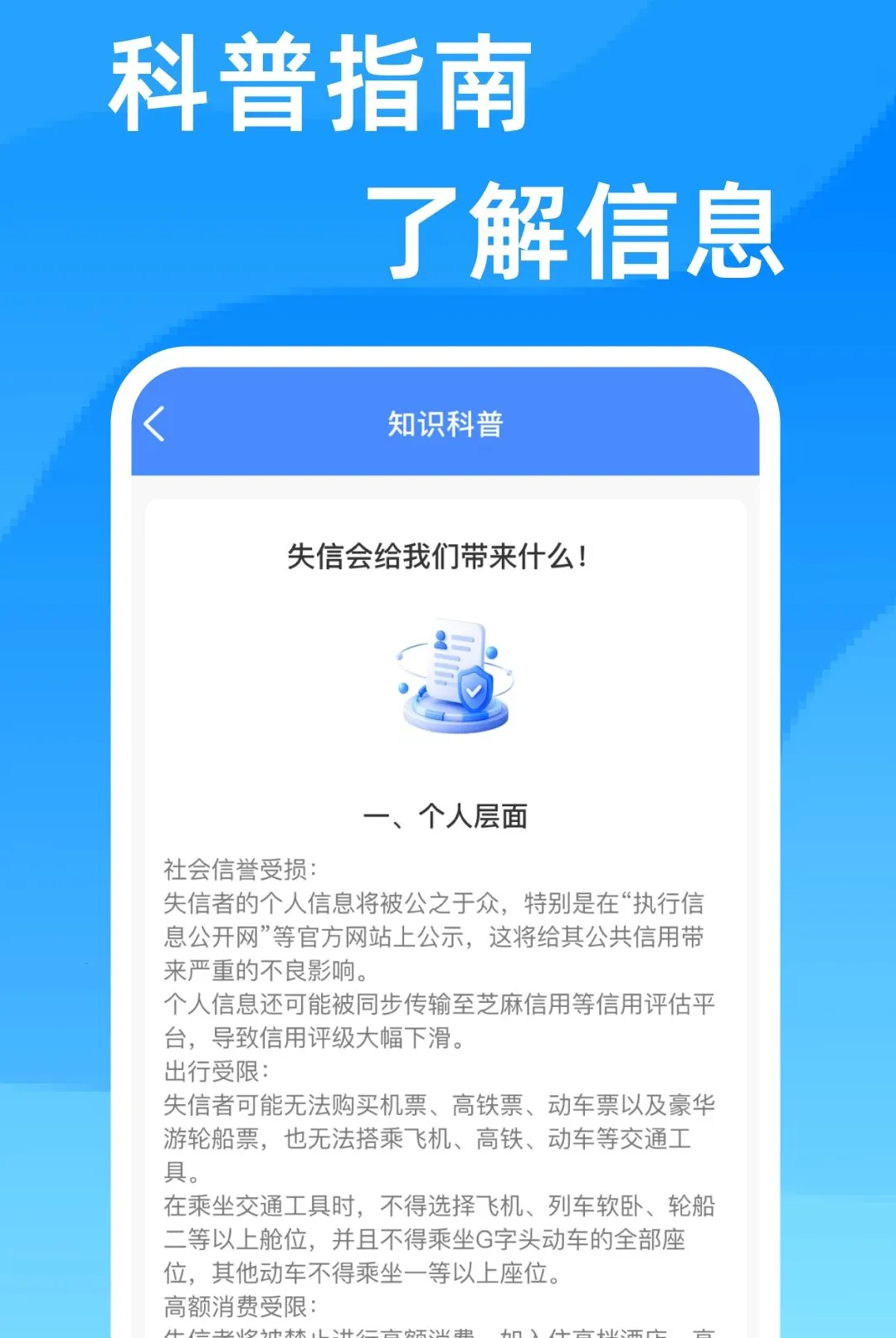 ��ҵ��ѯ��Ϣͨ����(��ҵ��Ϣ��ѯ����)v1.0.0 ��׿��