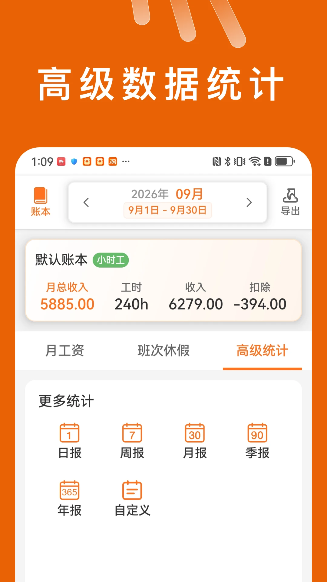 小佑记工时安卓版手机版 小佑记工时安卓版手机版