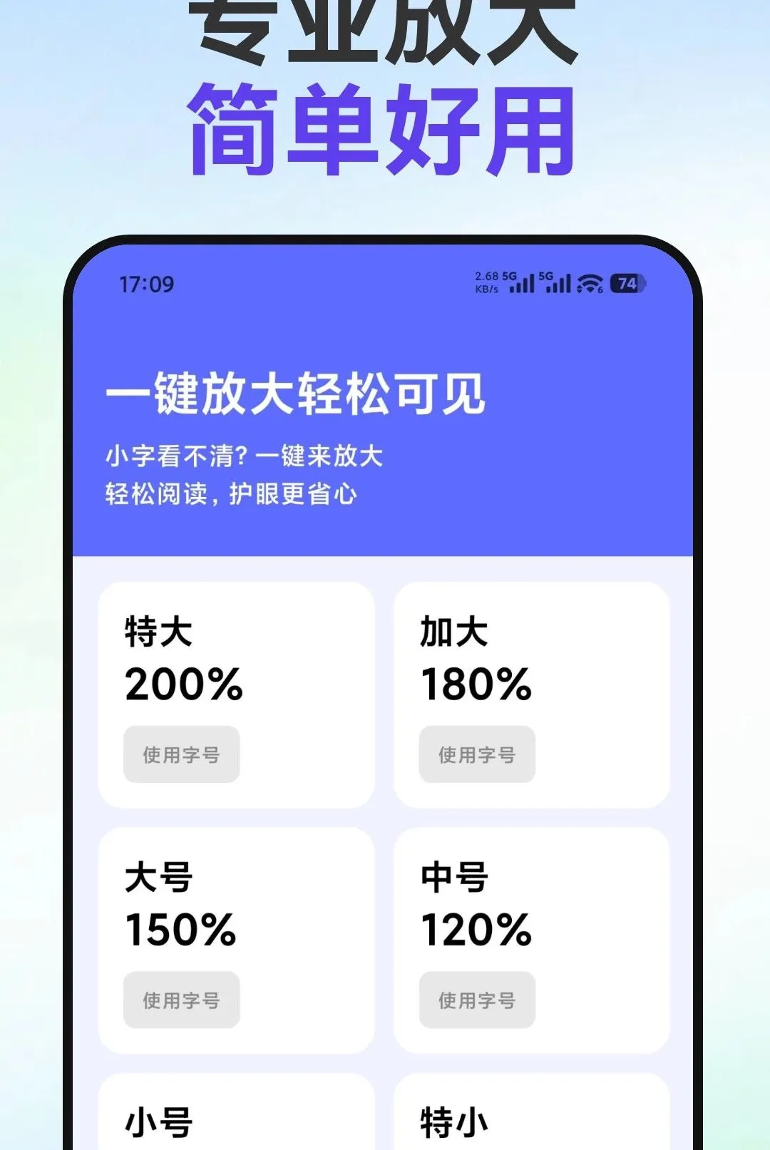 С�ַŴ������ֻ���v1.0.1 �ٷ�����