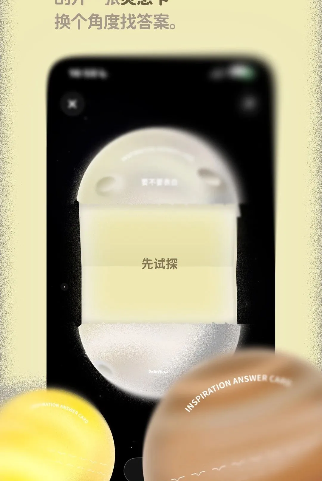 DearAura2026���°汾v1.0.10 ��Ѱ�