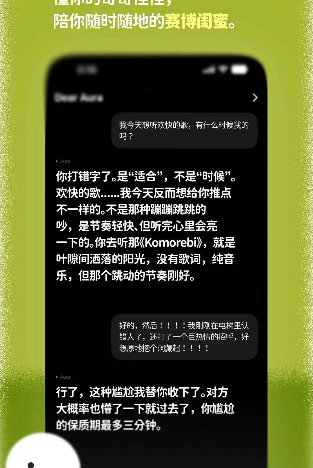 DearAura2026���°汾v1.0.10 ��Ѱ�