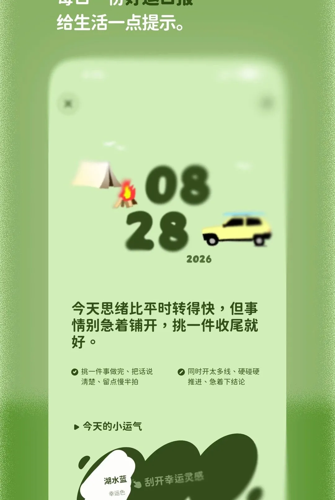 DearAura2026���°汾v1.0.10 ��Ѱ�
