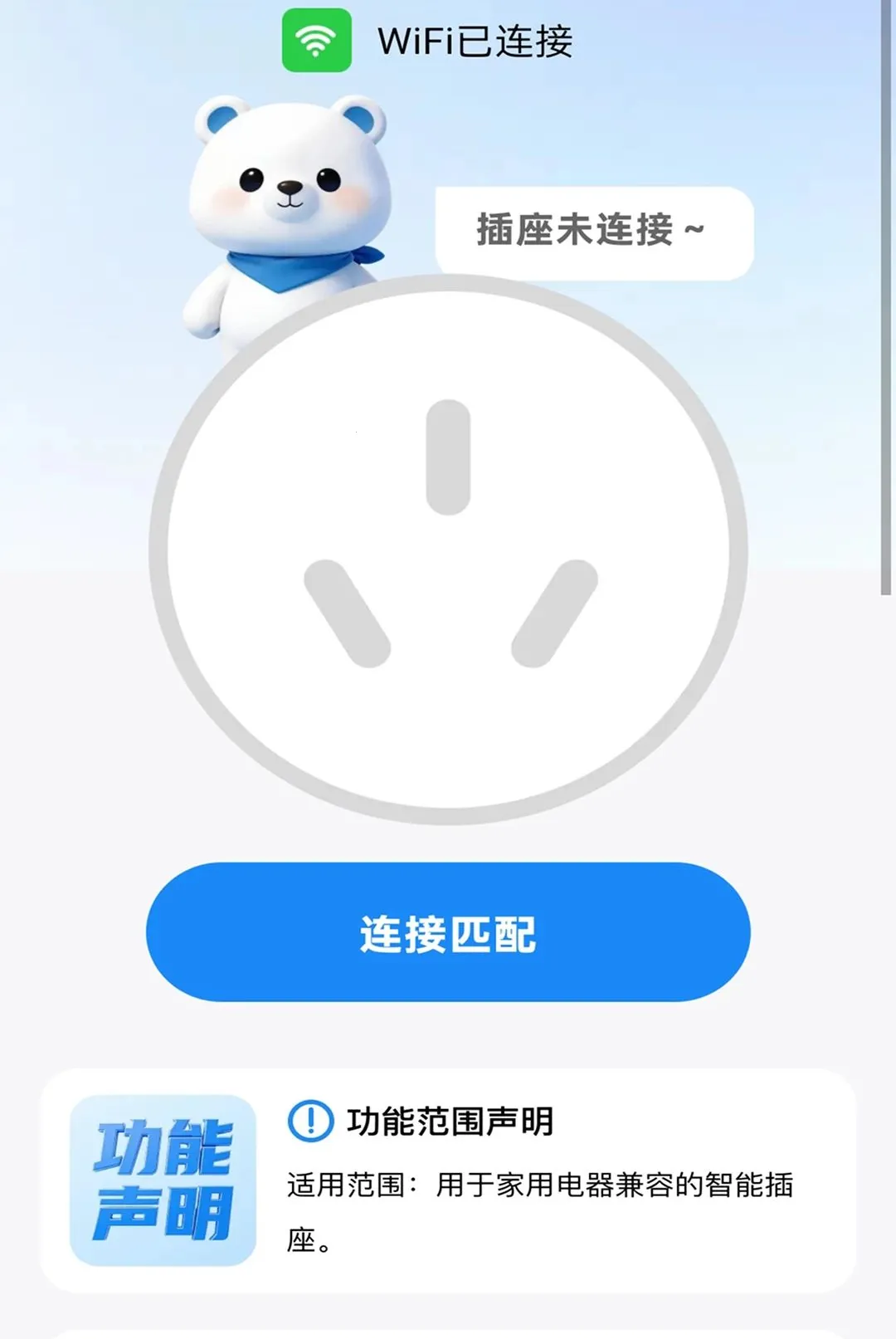 强选流量王(智能流量插座) 强选流量王(智能流量插座)