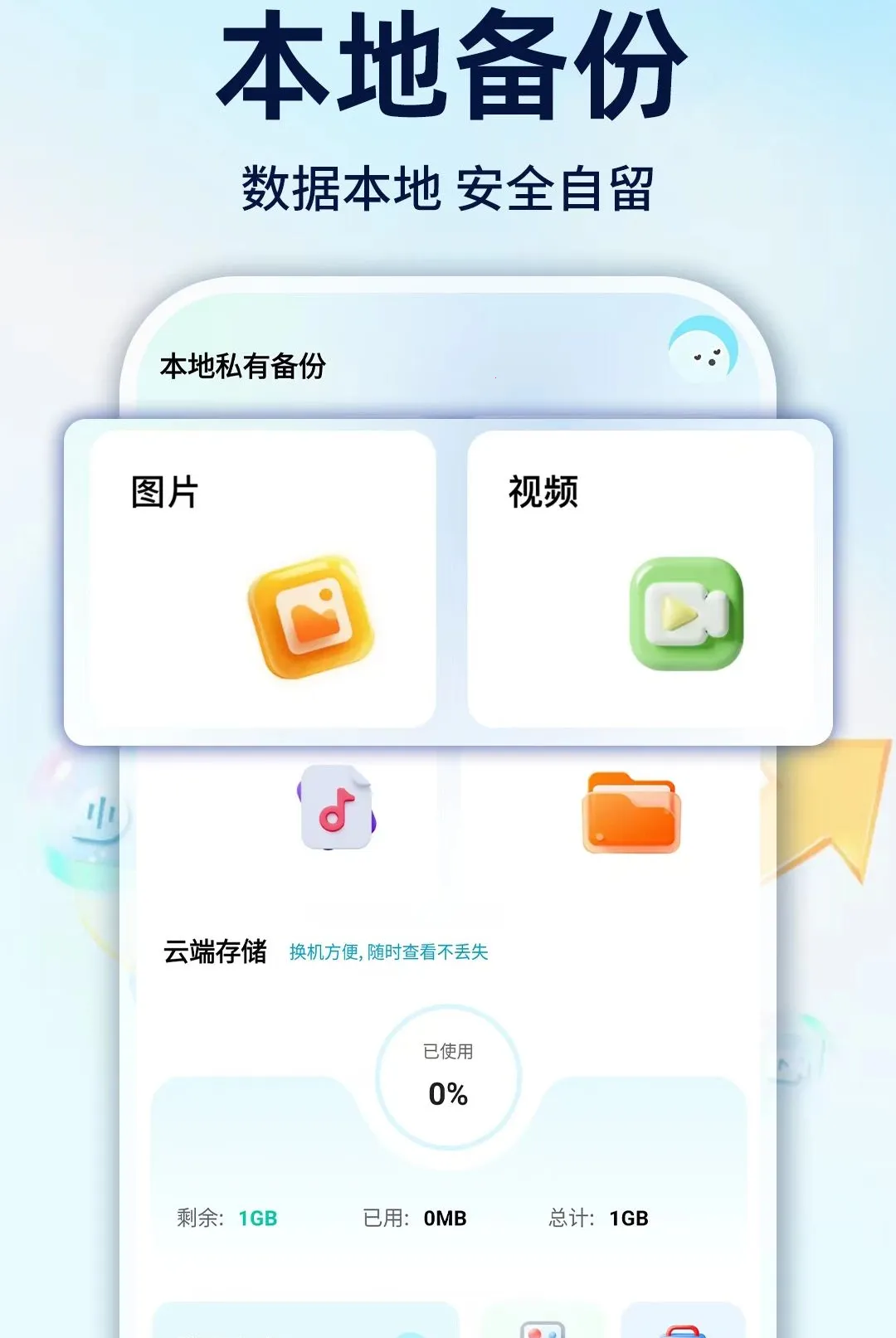 ΢�����ֻ���ѱ���������׿���ֻ���v1.0.1 ��Ѱ�