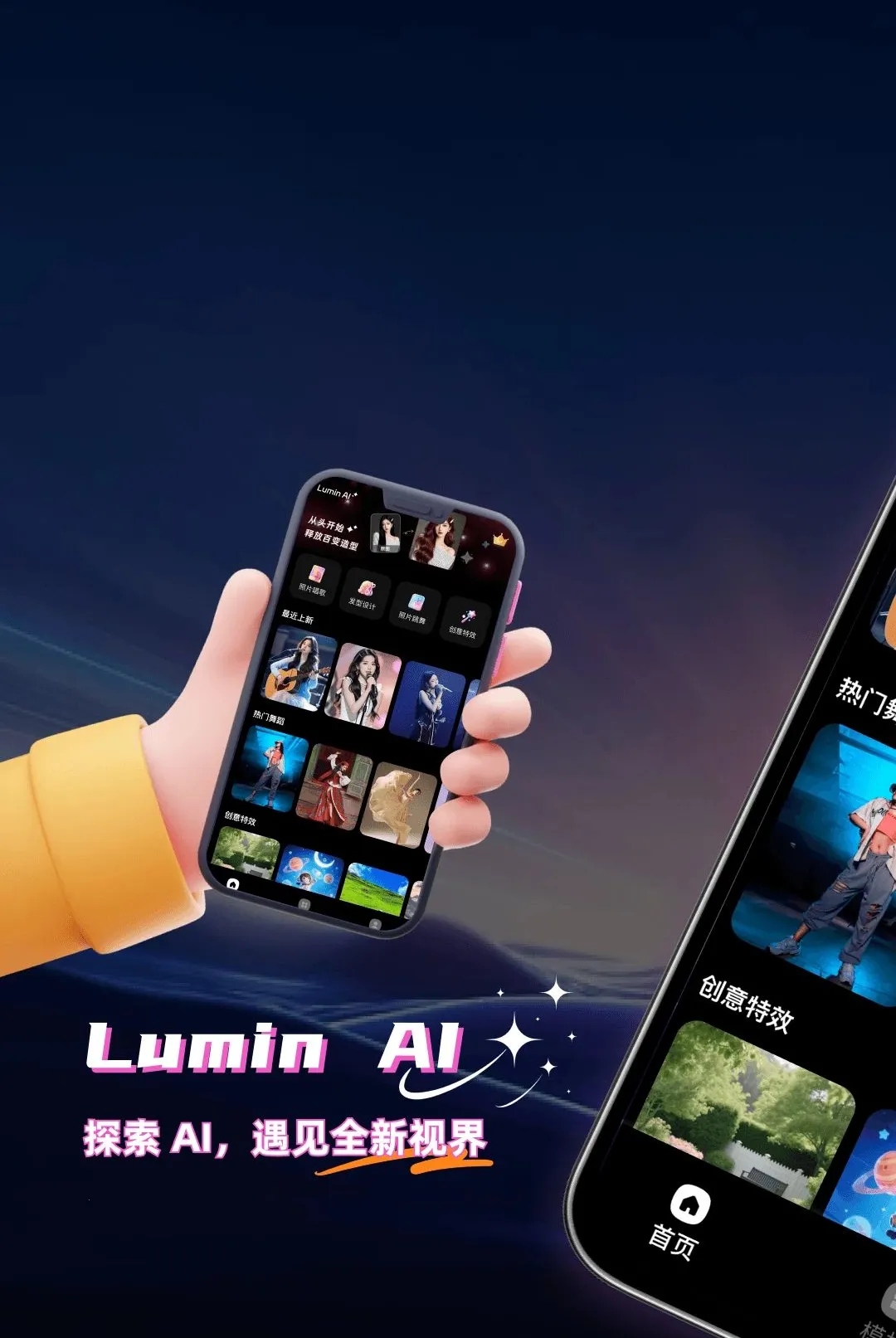Lumin AI2026�ٷ����°汾v1.0.0 ��׿��