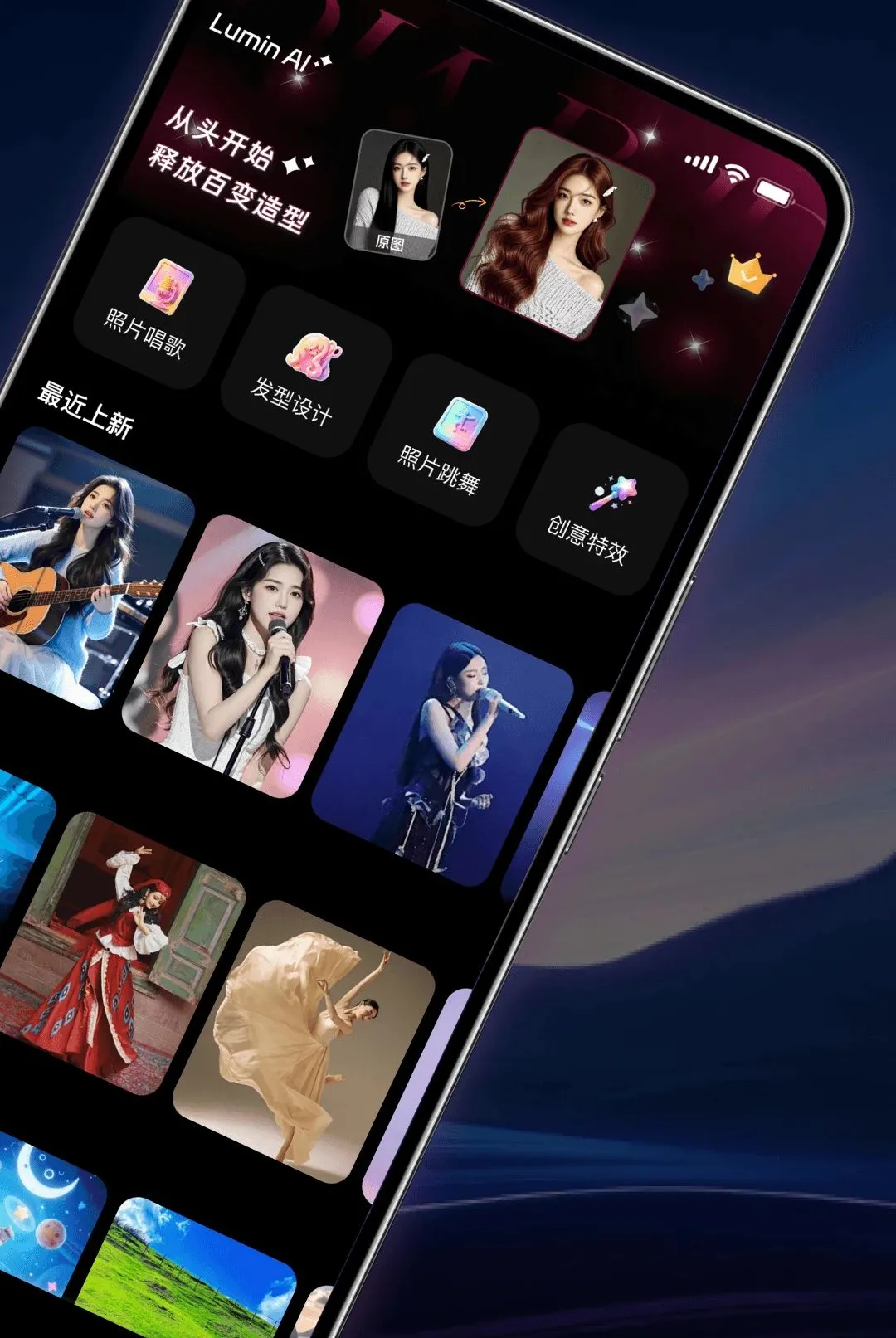 Lumin AI2026�ٷ����°汾v1.0.0 ��׿��