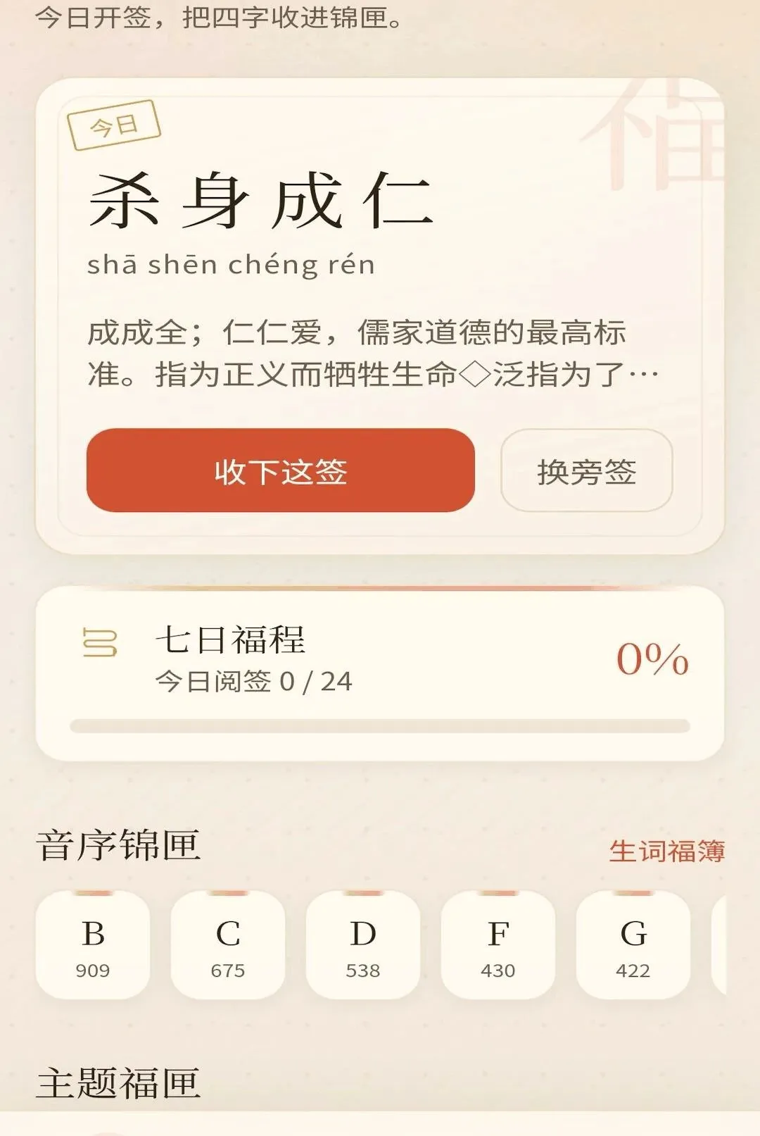 ���︣��(����ѧϰ����)v0.1.0.6 �ٷ�����