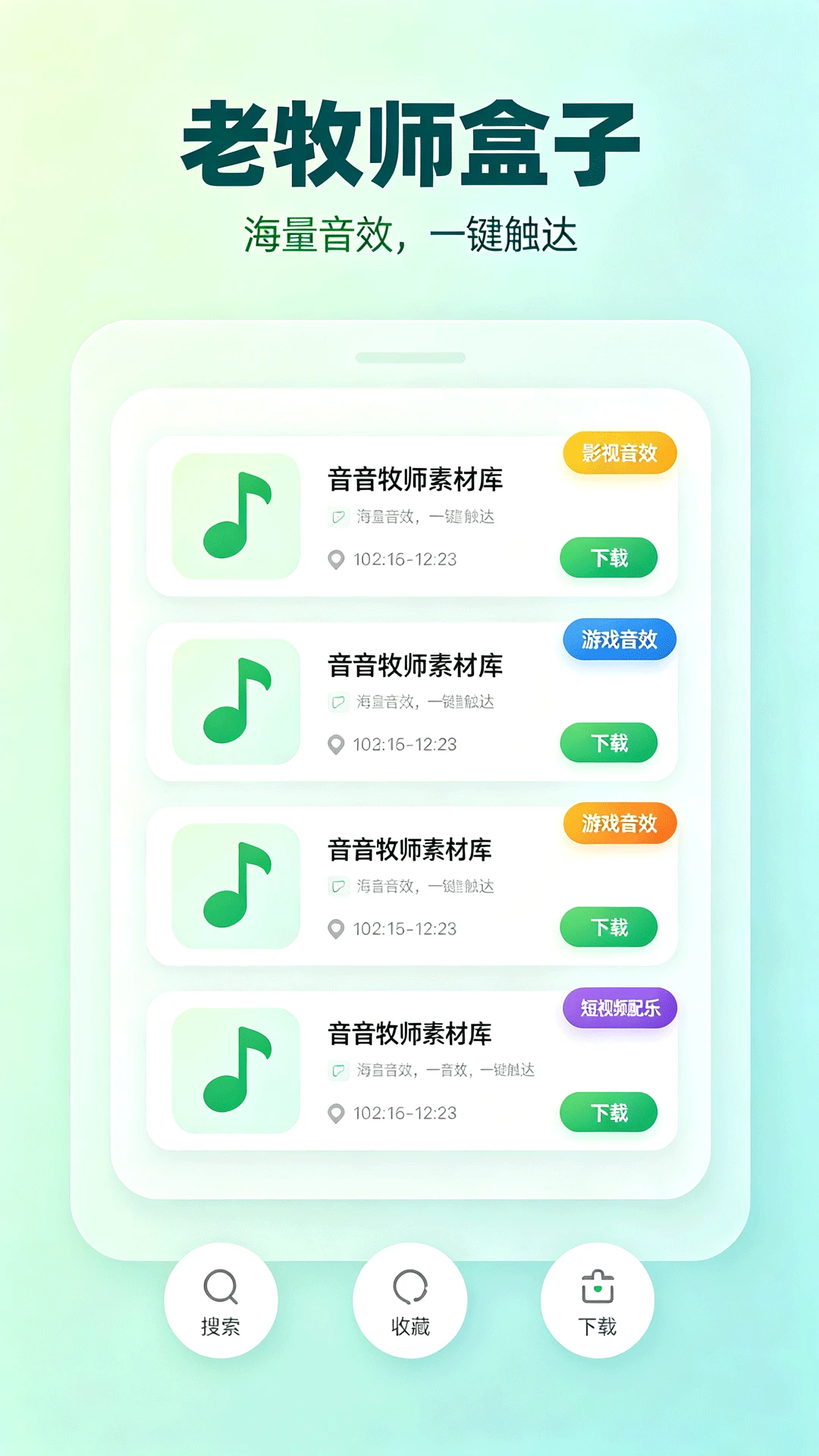 ����ʦ����(��Ƶ��������)v1.2 ��Ѱ�