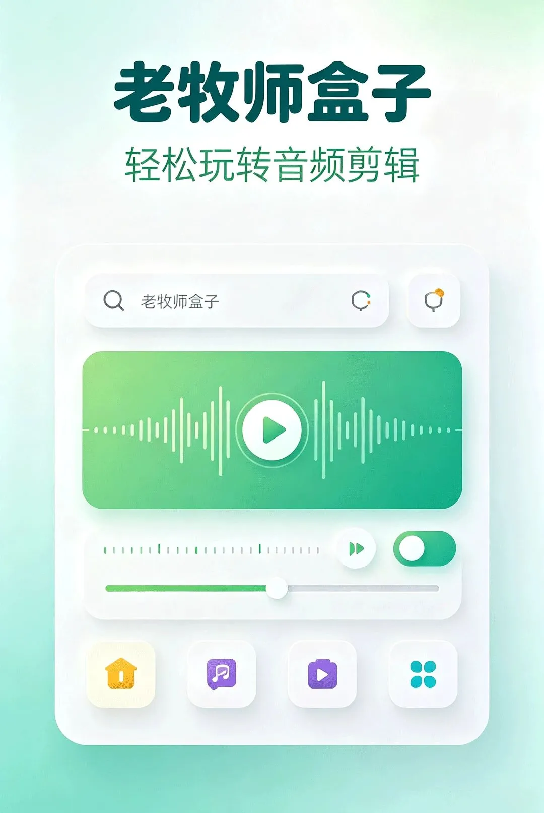 ����ʦ����(��Ƶ��������)v1.2 ��Ѱ�