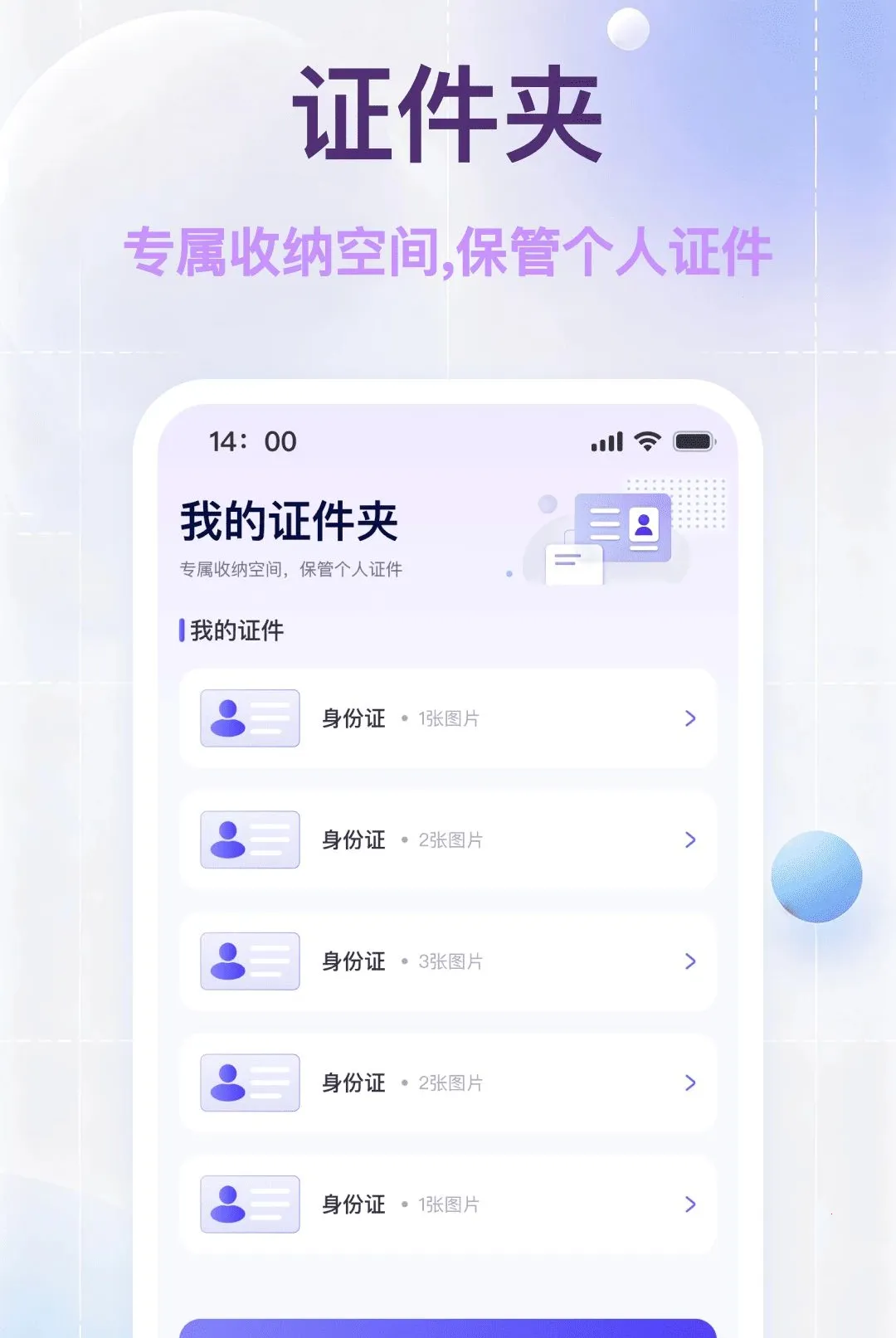 ���˵�������֤��2026���°汾v1.0.0 ��׿��