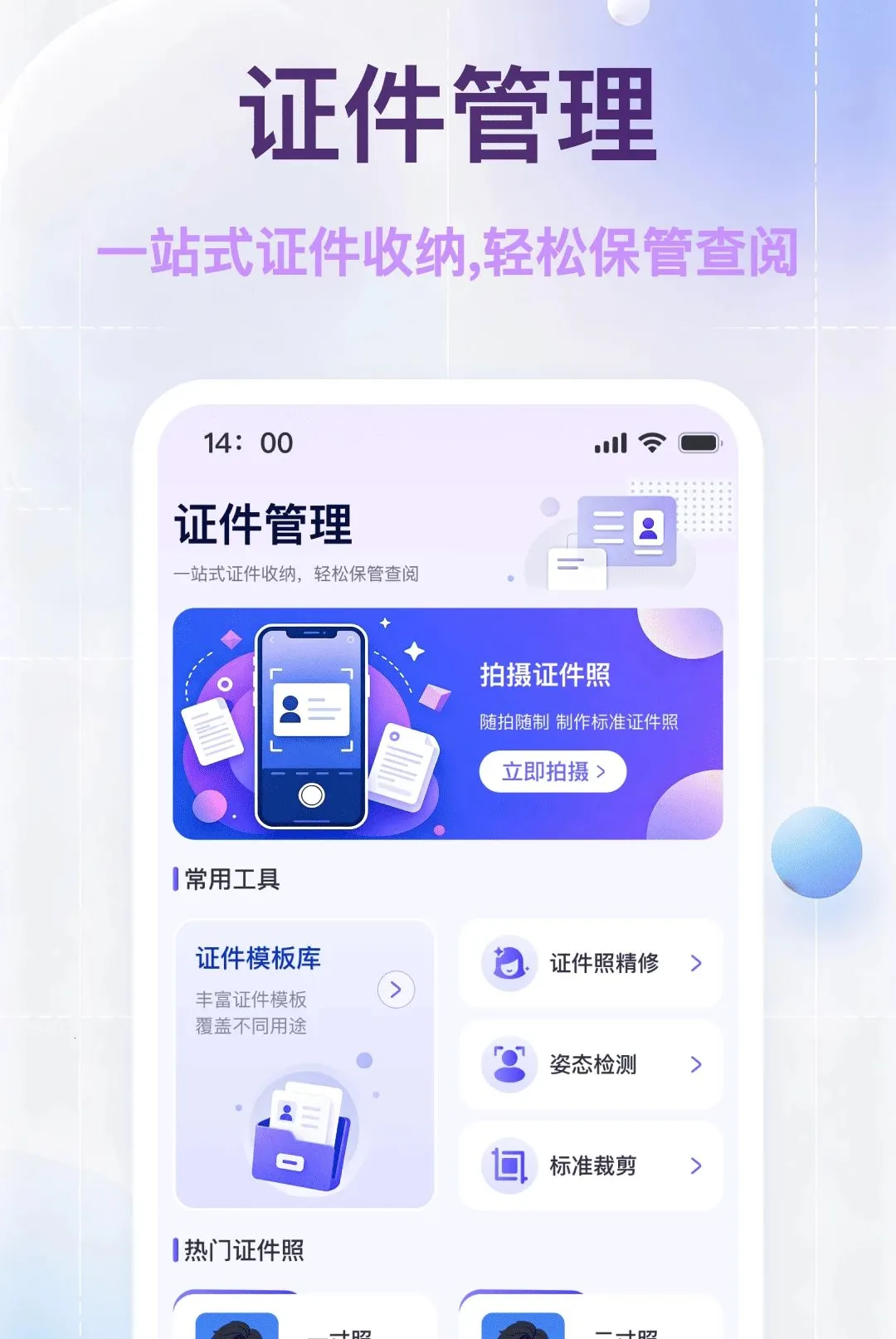 ���˵�������֤��2026���°汾v1.0.0 ��׿��