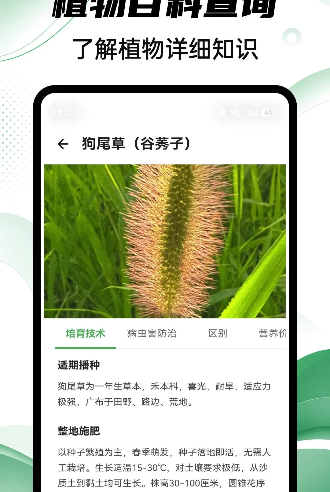 Aeluɭ��(��Ȼ����Ӧ��)v1.0.4 �ֻ���