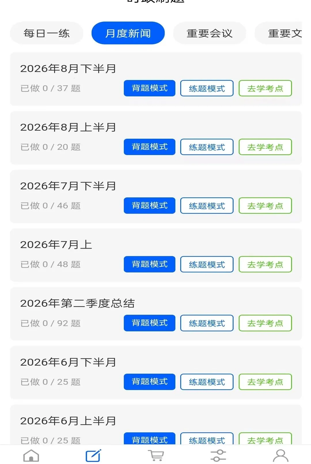 ����ѧ(���౸������)v1.0.0 �ֻ���