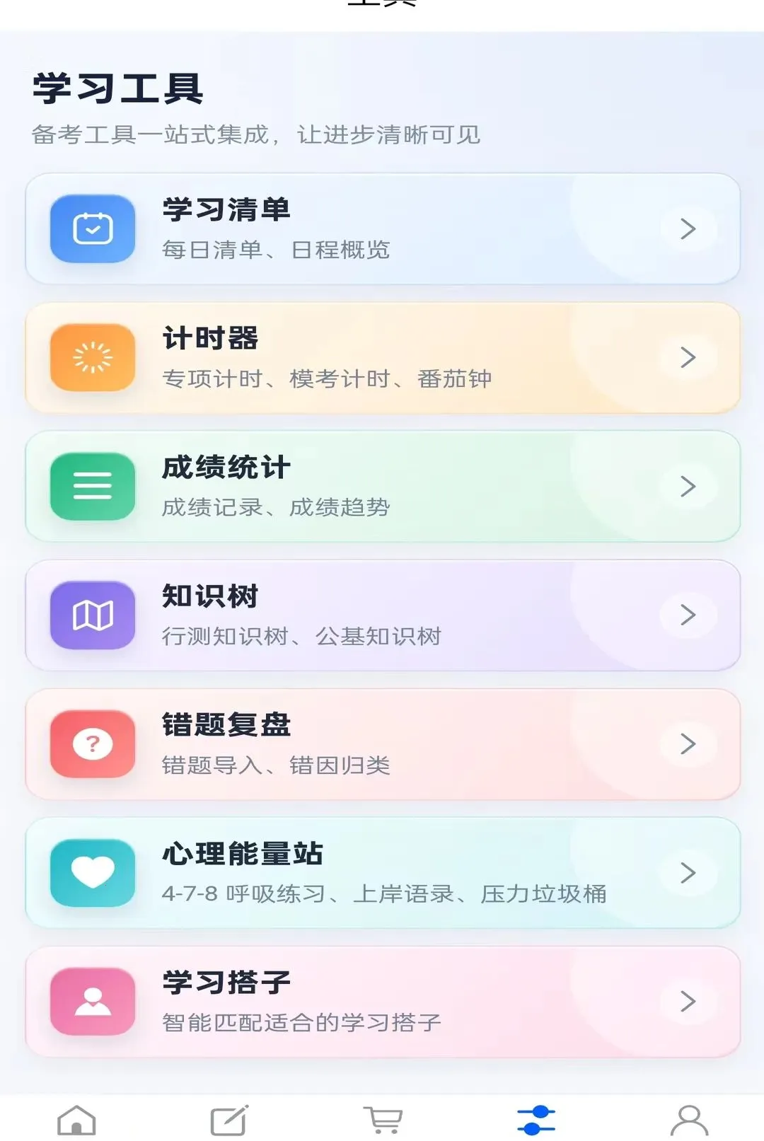 ����ѧ(���౸������)v1.0.0 �ֻ���
