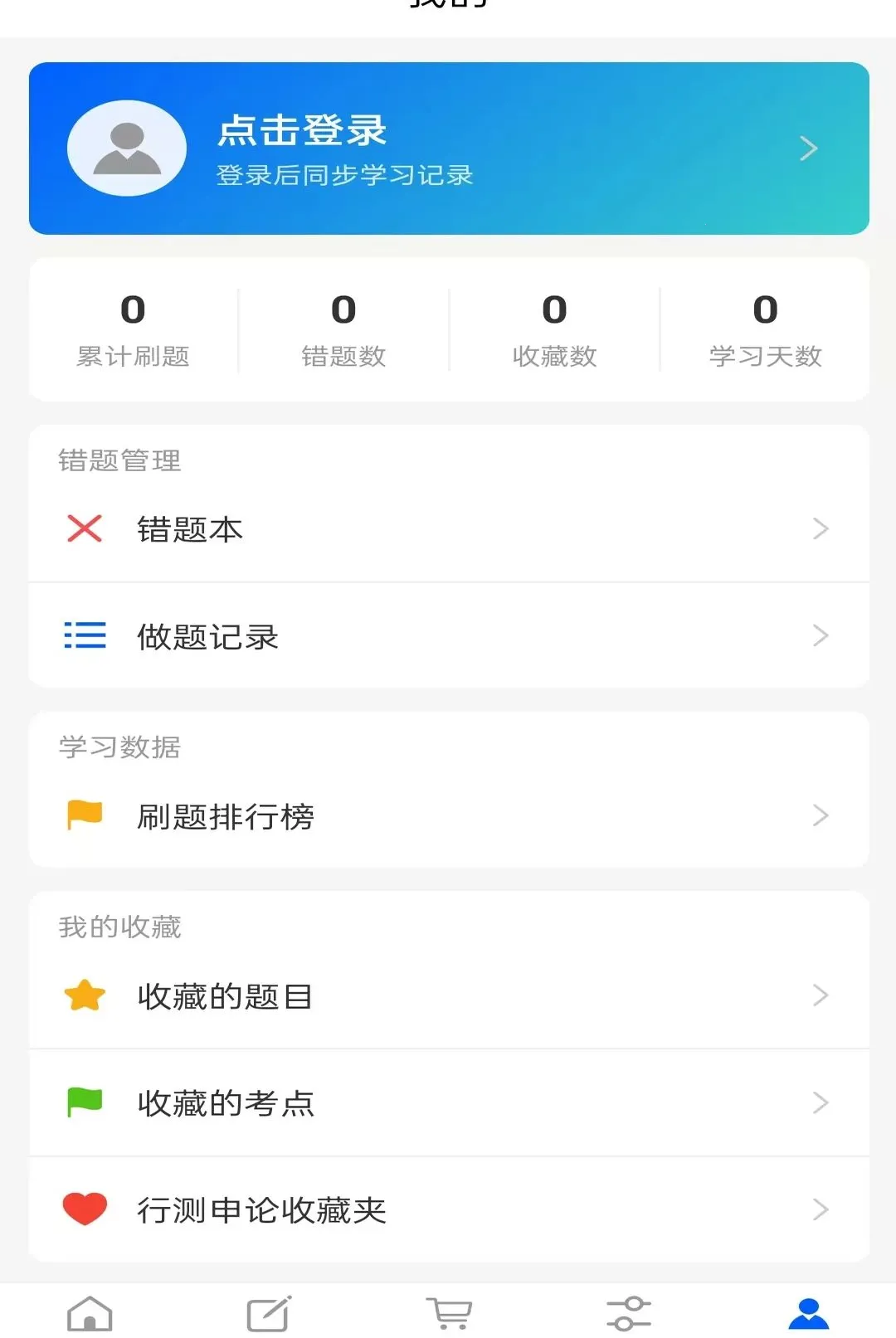 ����ѧ(���౸������)v1.0.0 �ֻ���
