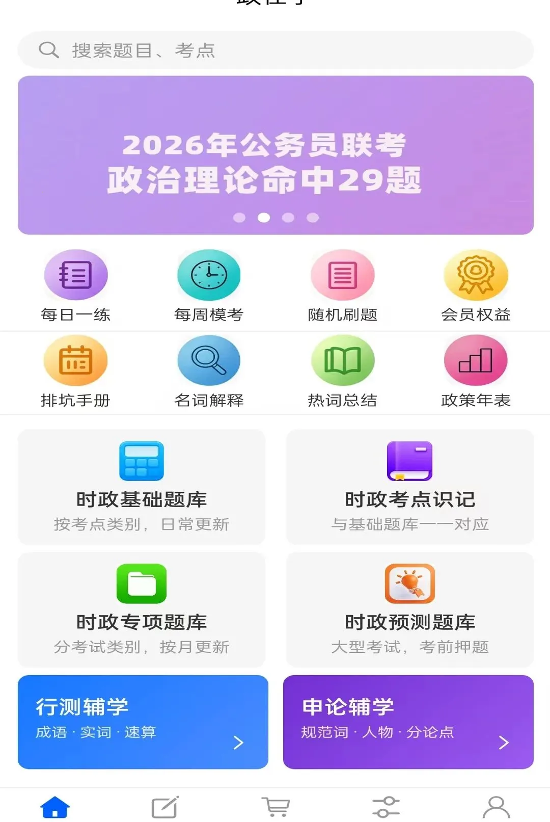 ����ѧ(���౸������)v1.0.0 �ֻ���