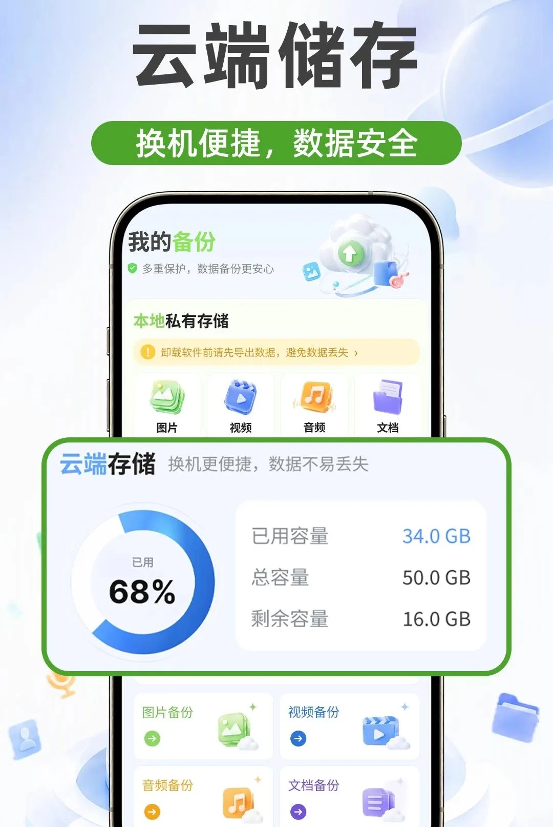 ΢�����¼����ͬ������(�����¼��������)v1.0.1 ��׿��