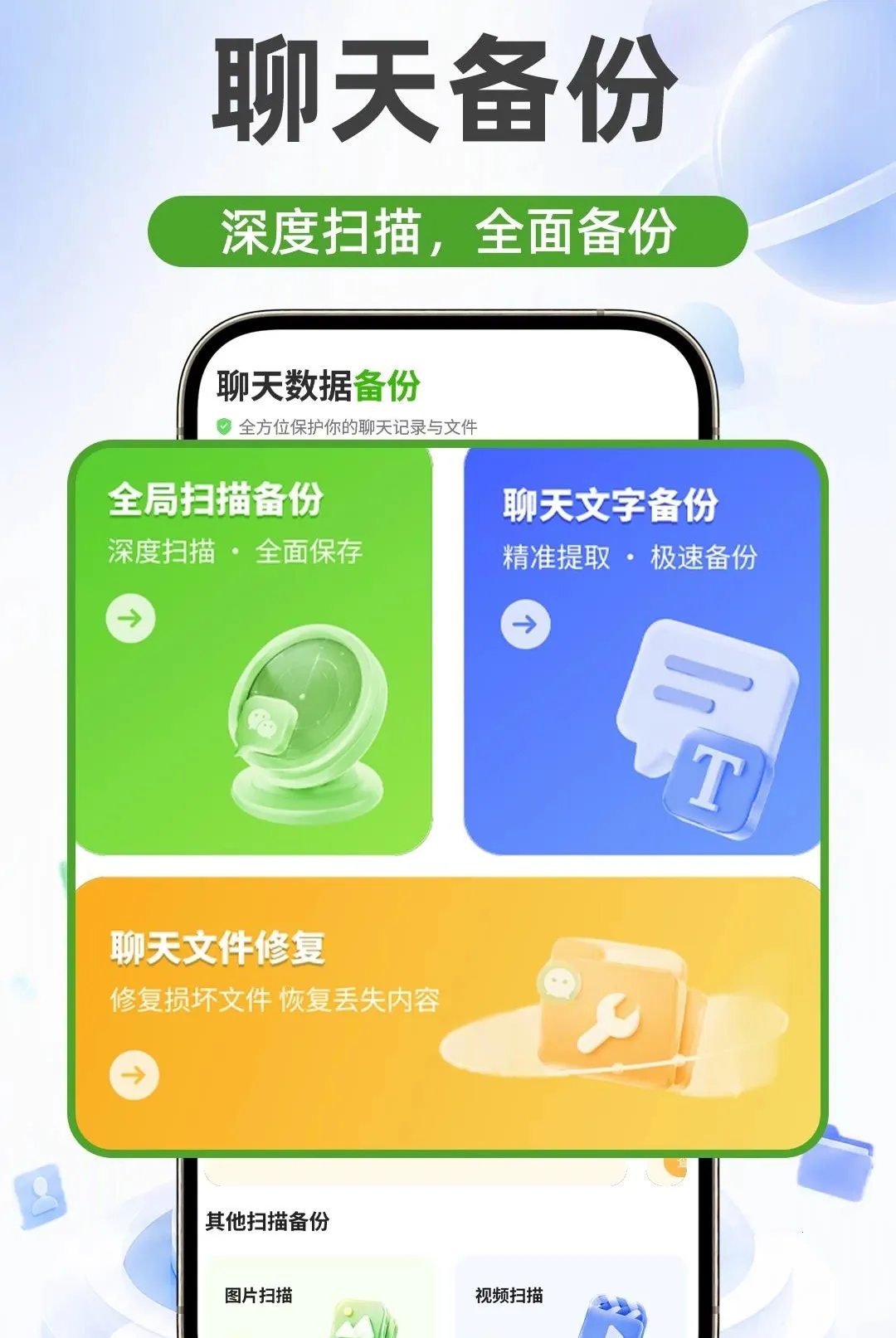 ΢�����¼����ͬ������(�����¼��������)v1.0.1 ��׿��