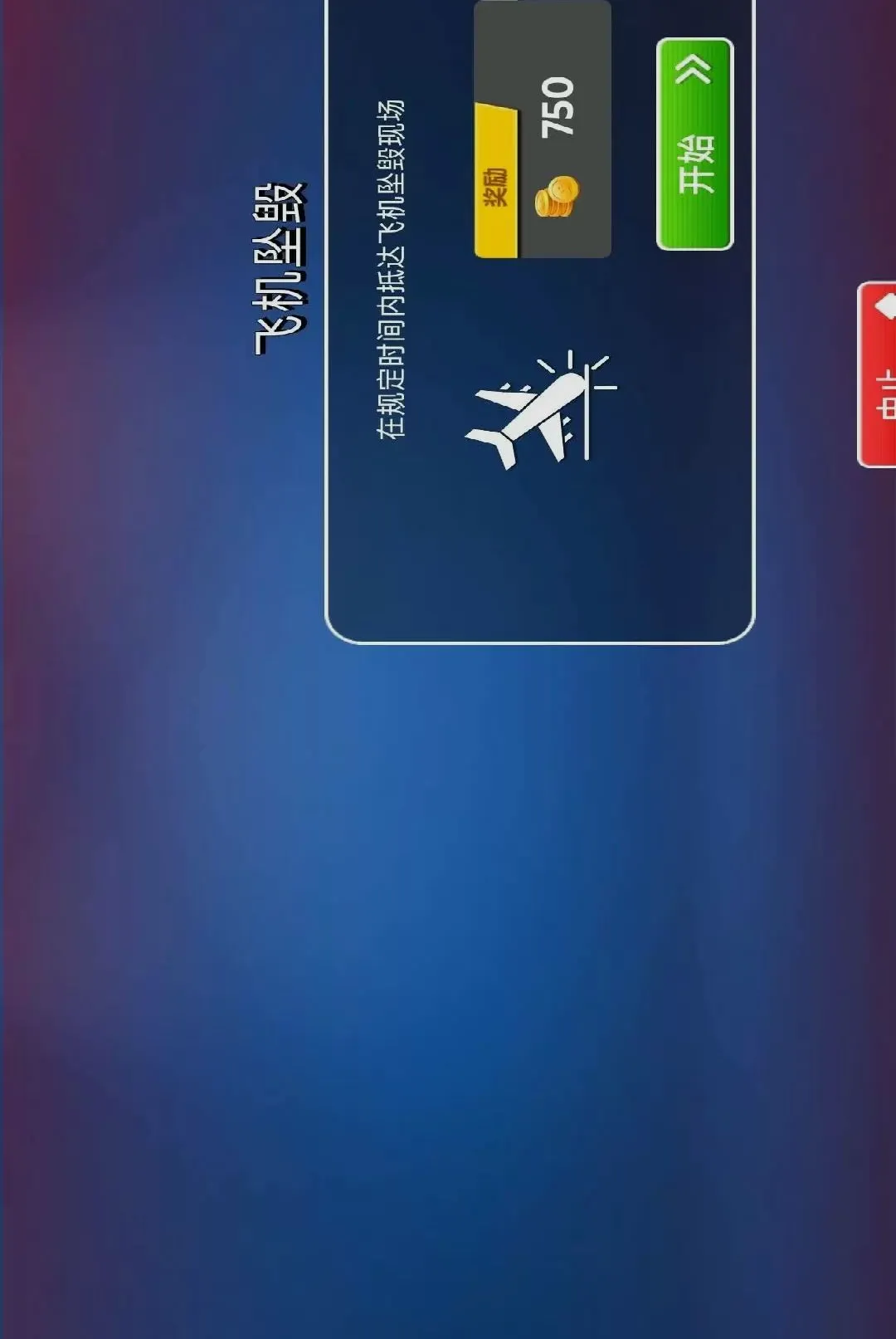 ����Ѳ��ģ���ʻ��Ϸ�����ֻ���v1.0.0 �ֻ���