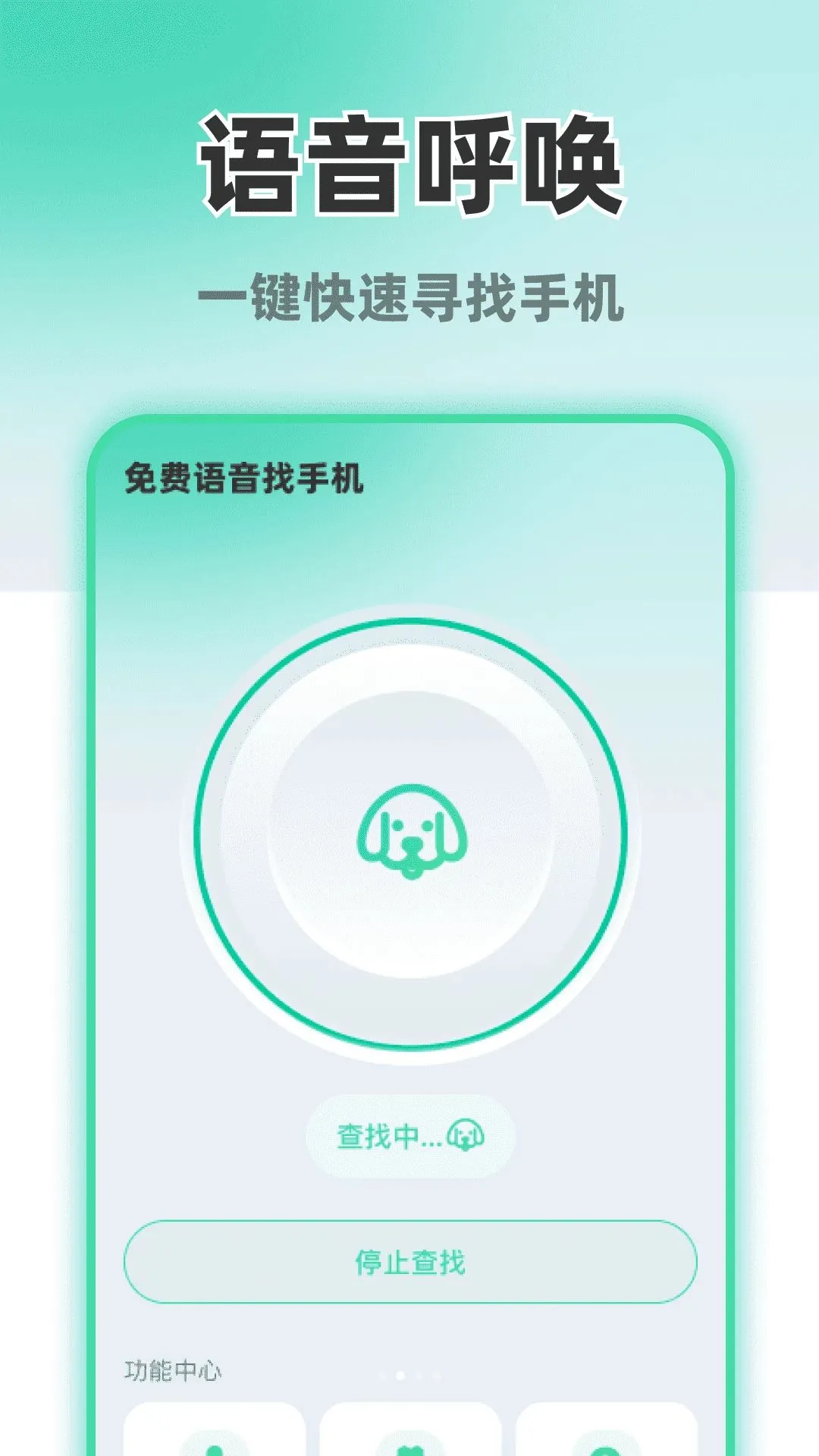 ����������ֻ�(�ֻ�Ѱ�﹤��)v1.0.2 �ٷ�����