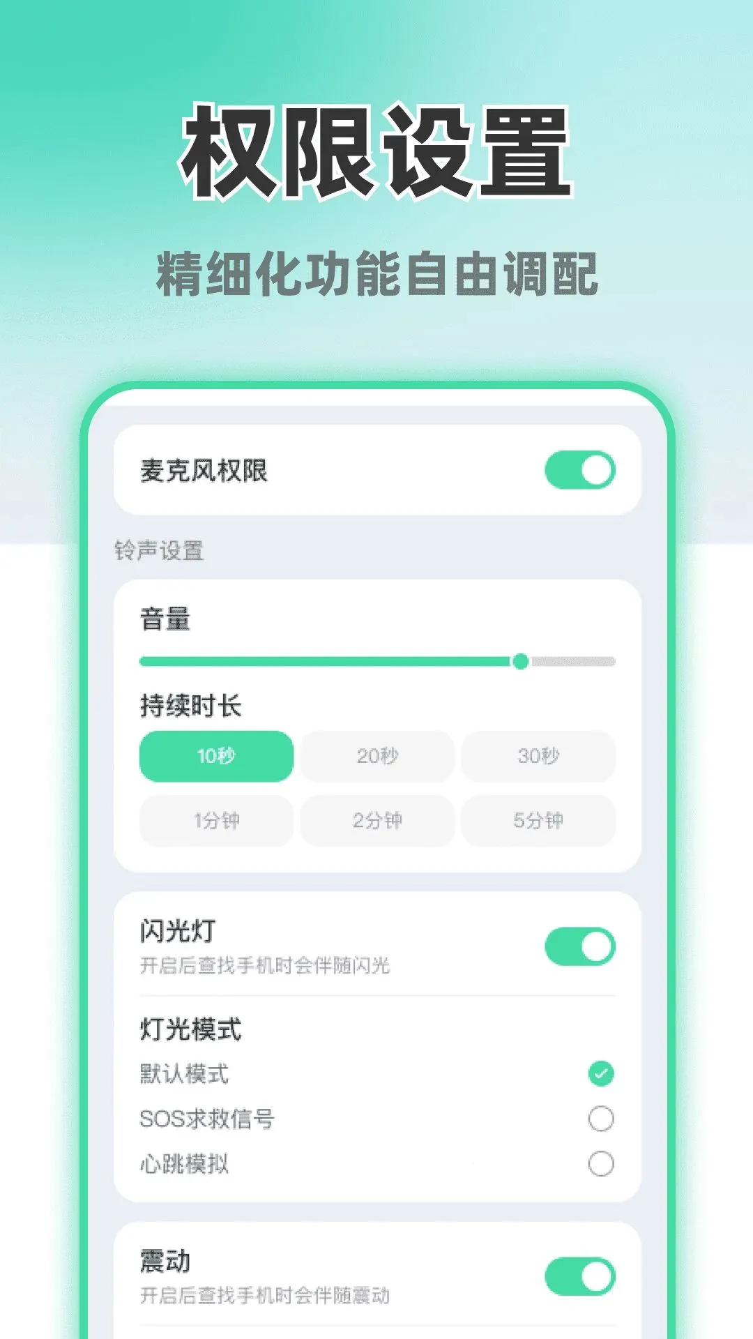����������ֻ�(�ֻ�Ѱ�﹤��)v1.0.2 �ٷ�����