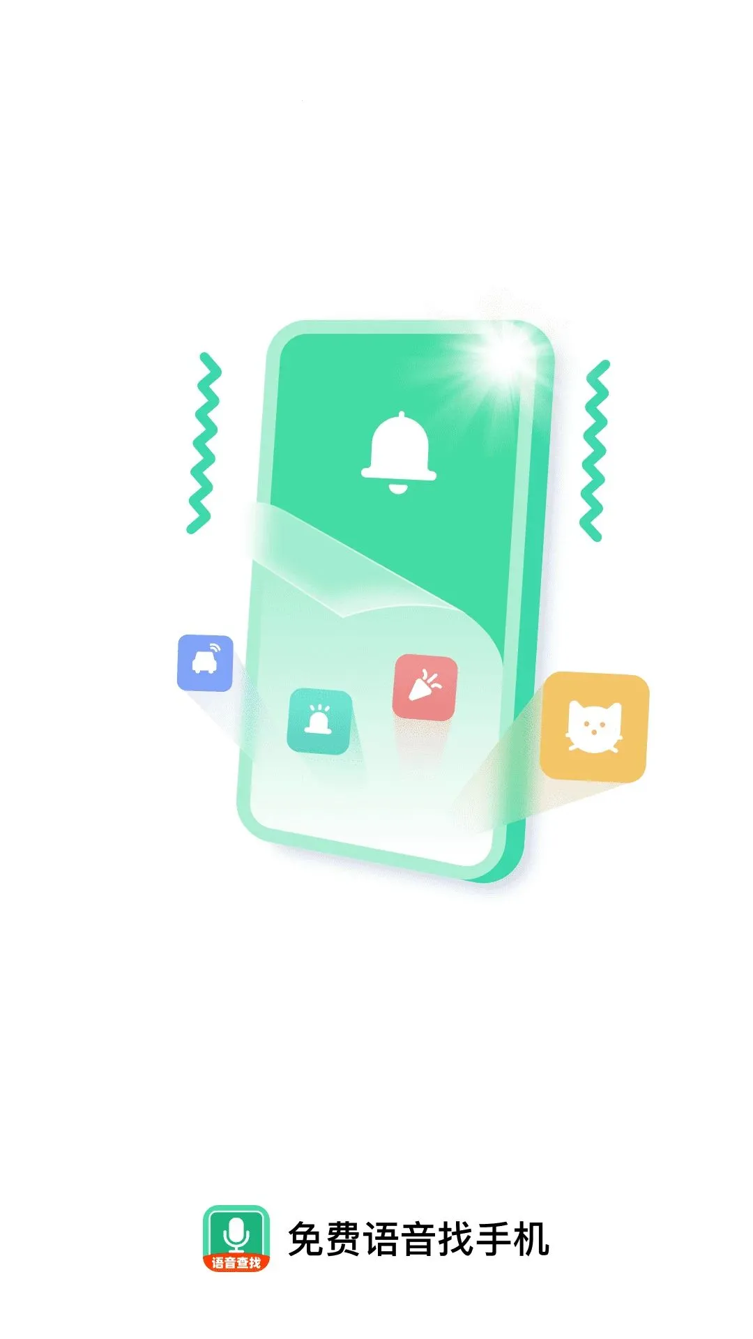 ����������ֻ�(�ֻ�Ѱ�﹤��)v1.0.2 �ٷ�����