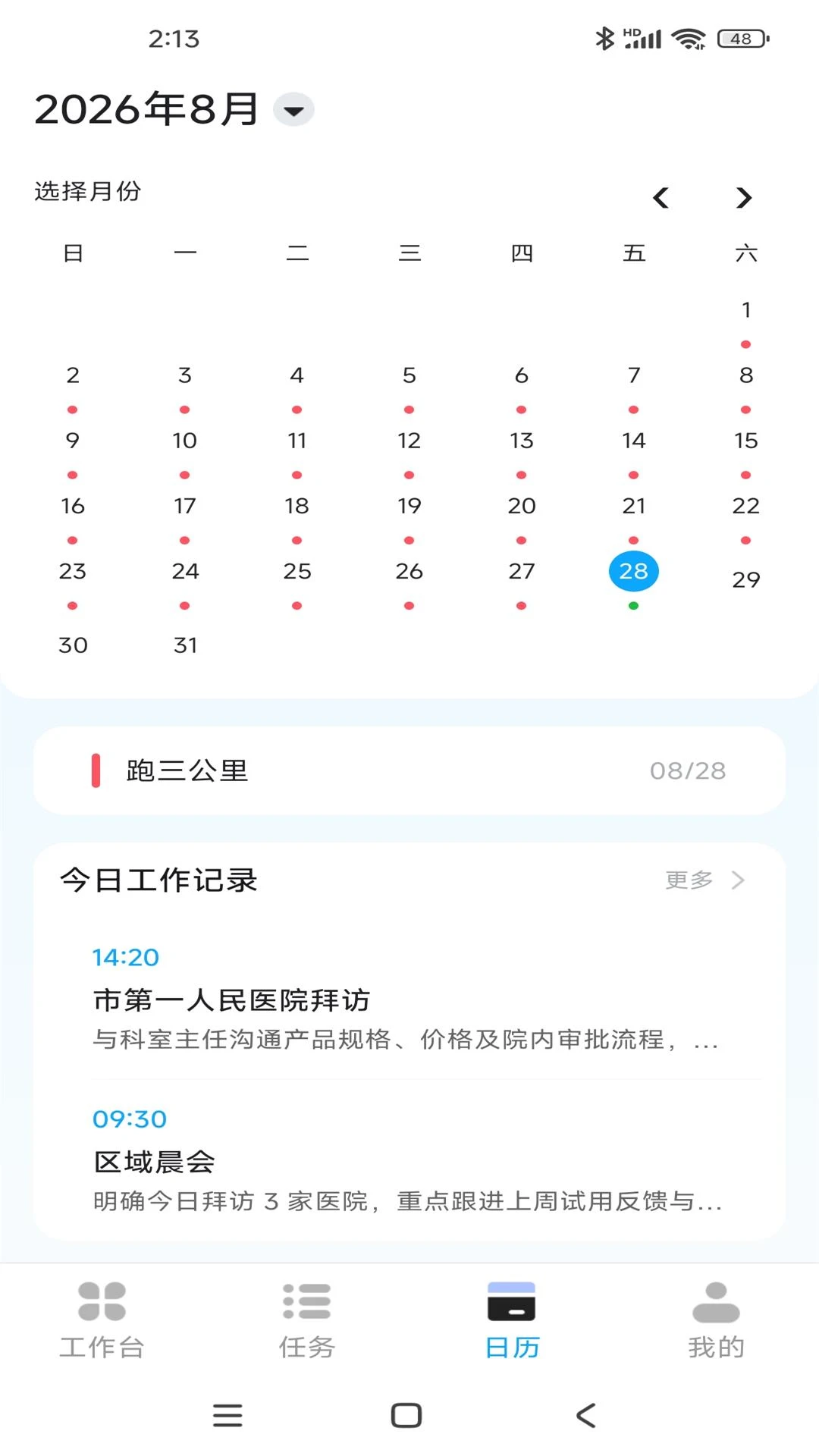 ������2026���°汾v1.0.3 �ֻ���