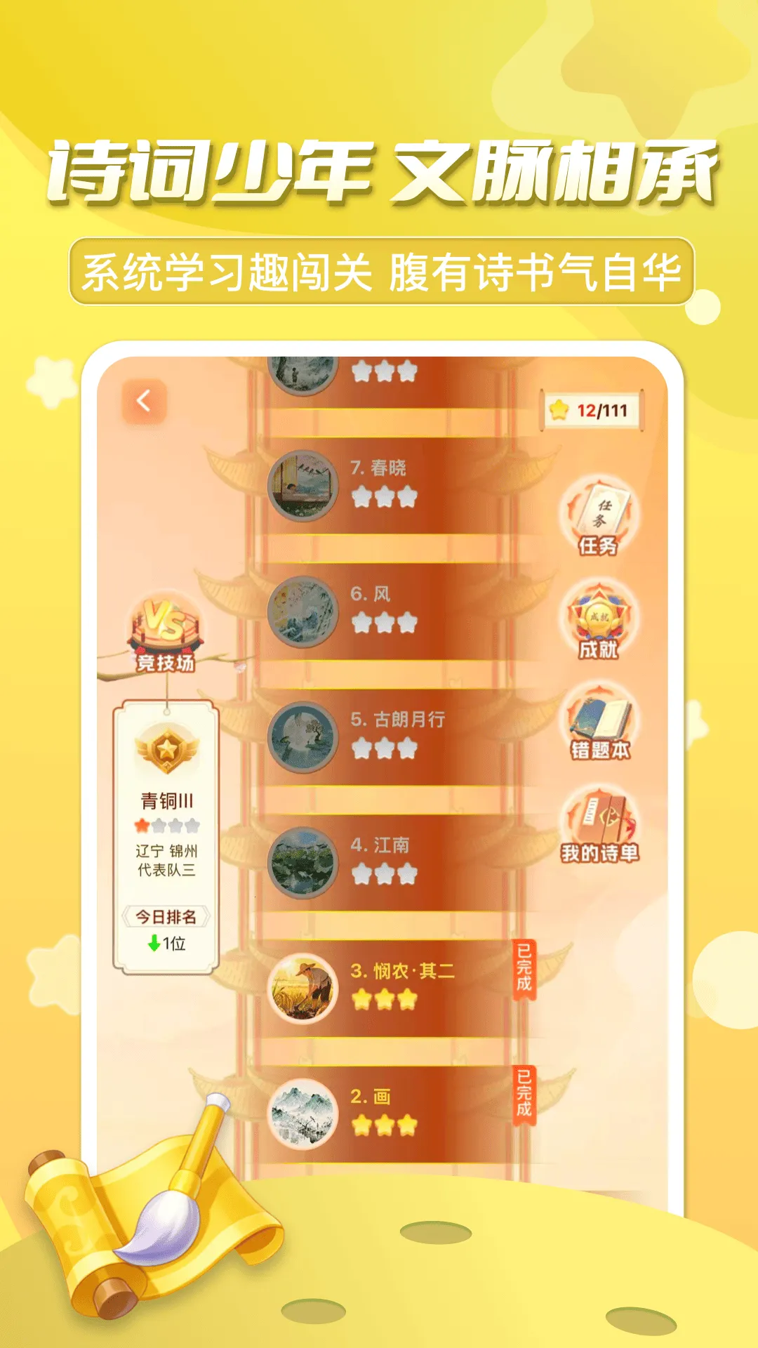 ������ڳ���(��������ѧϰƽ̨)v3.7.6.2 ��Ѱ�