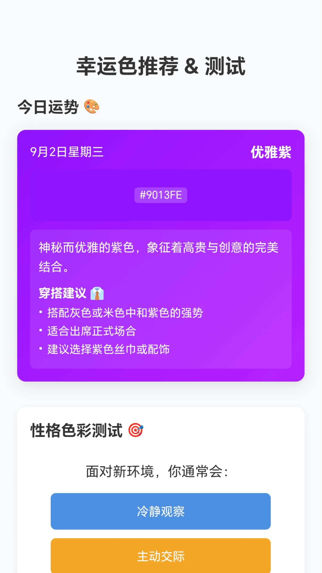�Ųʼ�ͷ�����ֻ���v1.0.1.271011823 �ٷ�����