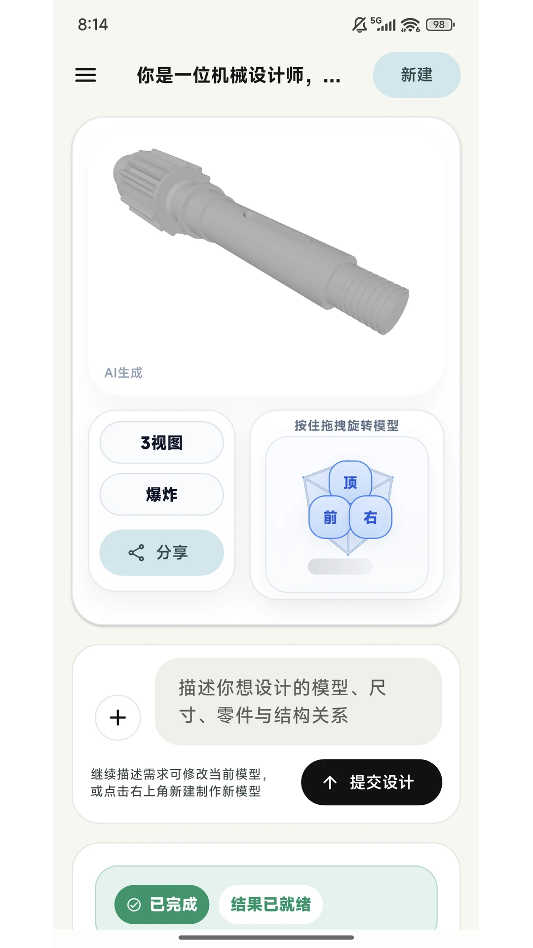 AI CAD(AI��ͼ����)v1.1.8 ��׿��