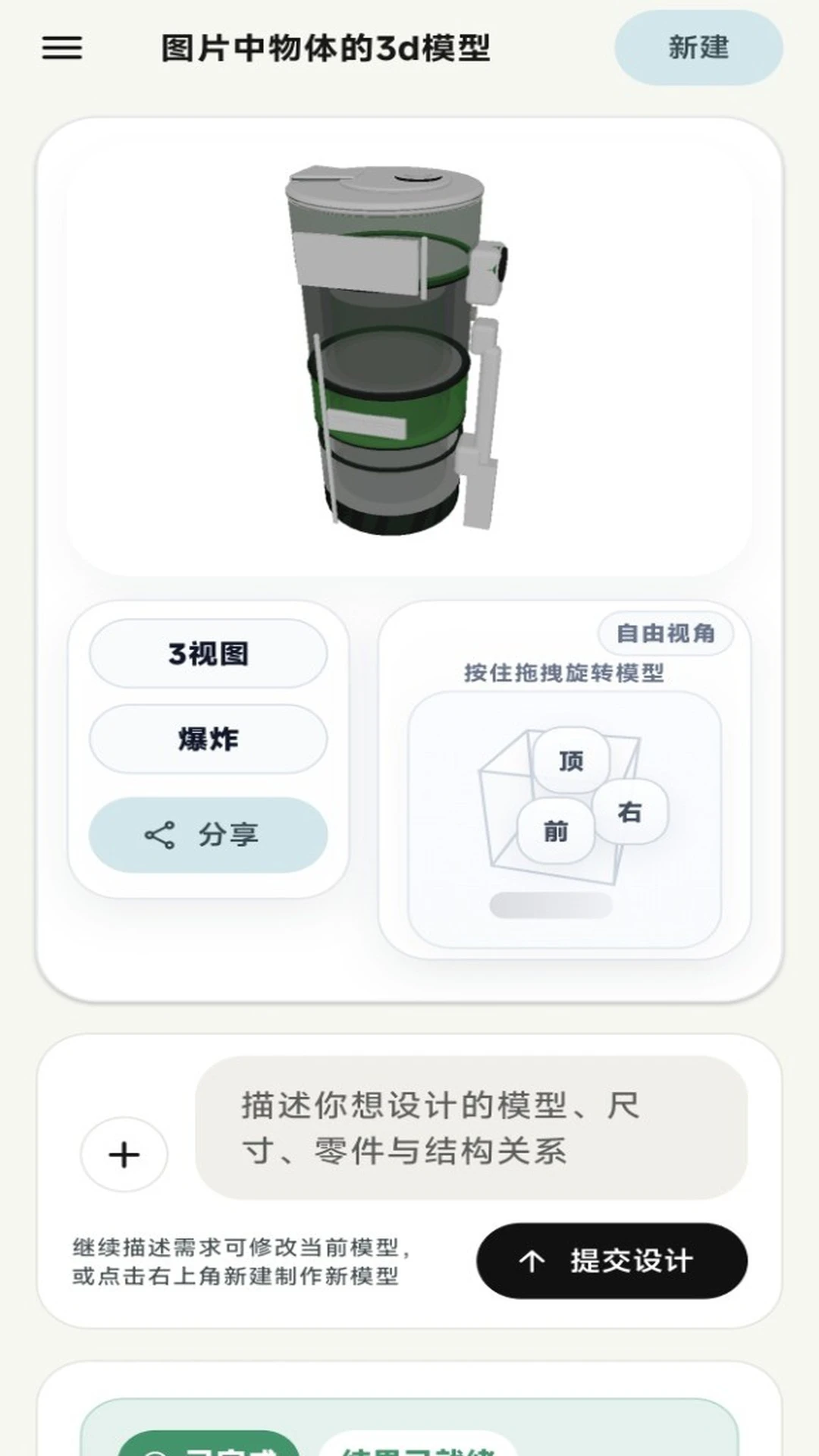 AI CAD(AI��ͼ����)v1.1.8 ��׿��
